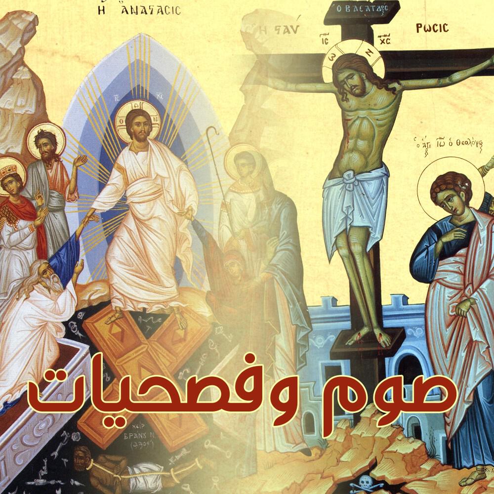 Byzantine Echoes