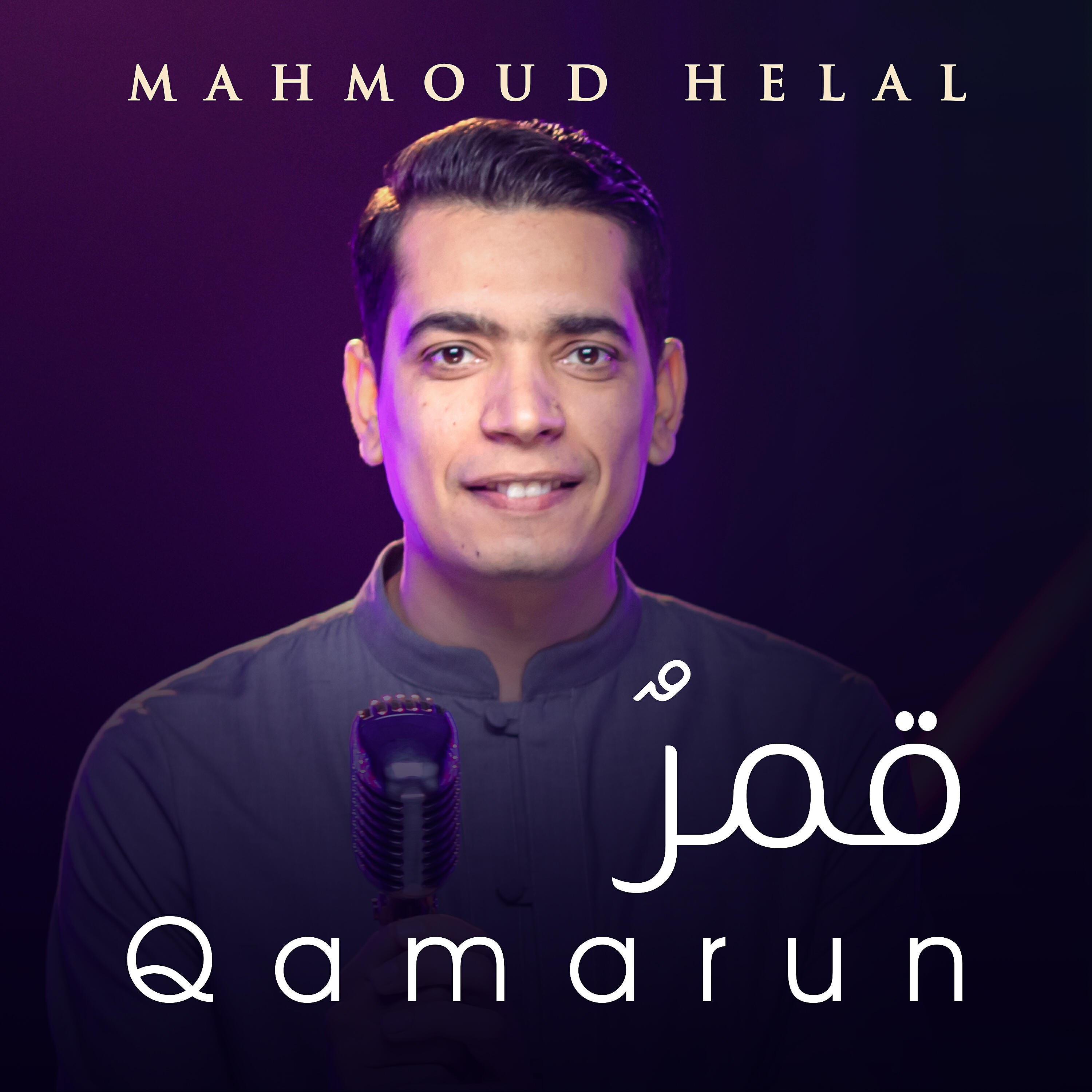 Релиз Qamarun