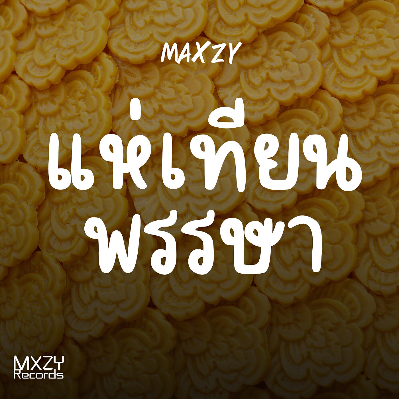 Релиз แห่เทียนพรรษา
