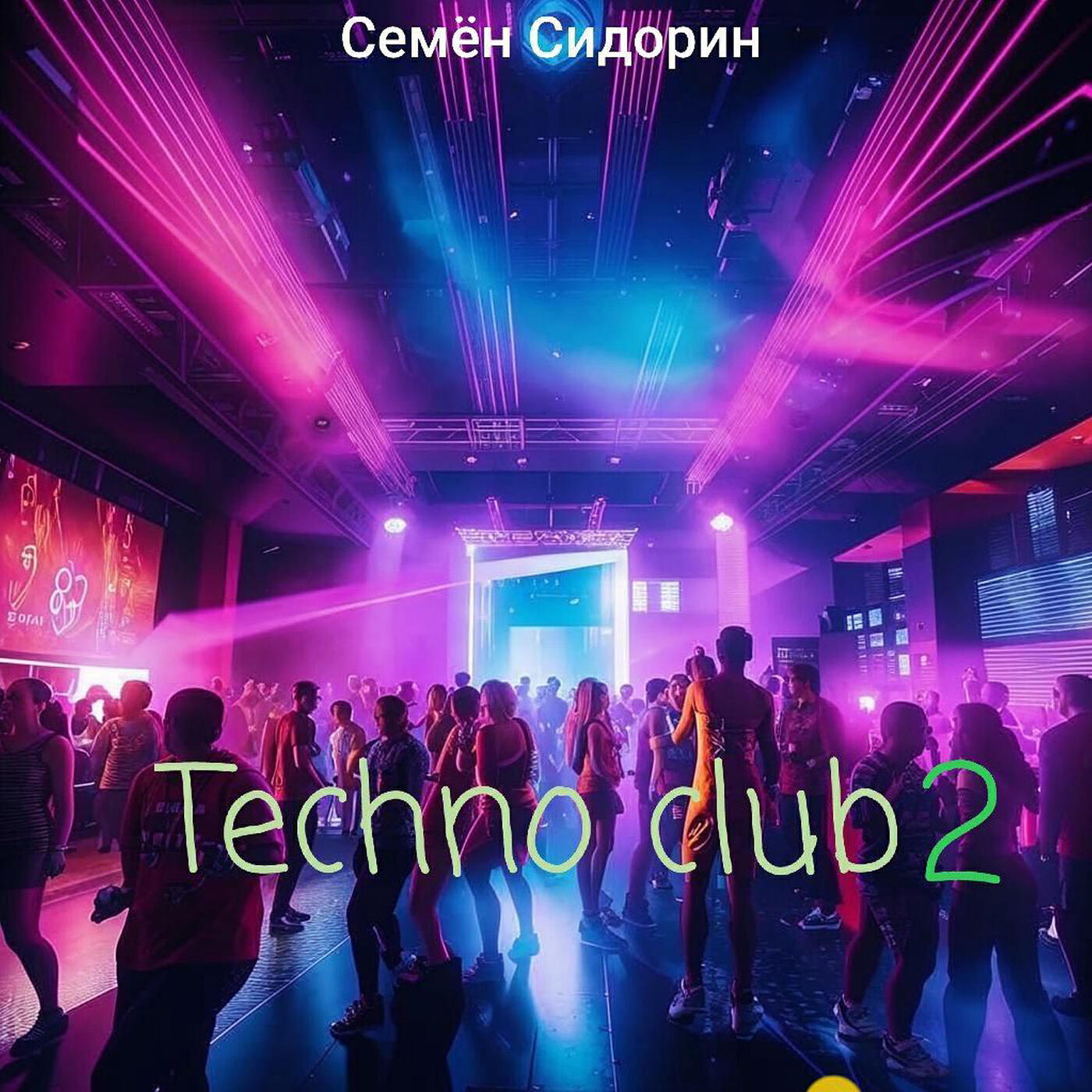 Обложка альбома