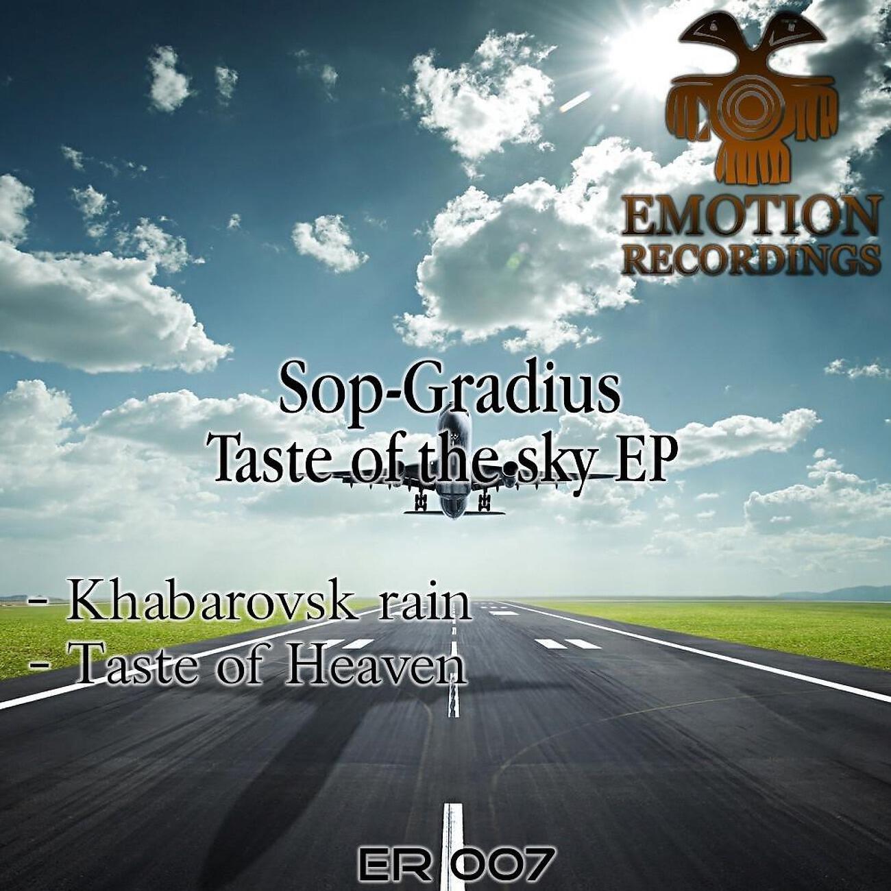 Релиз Teate of the sky
