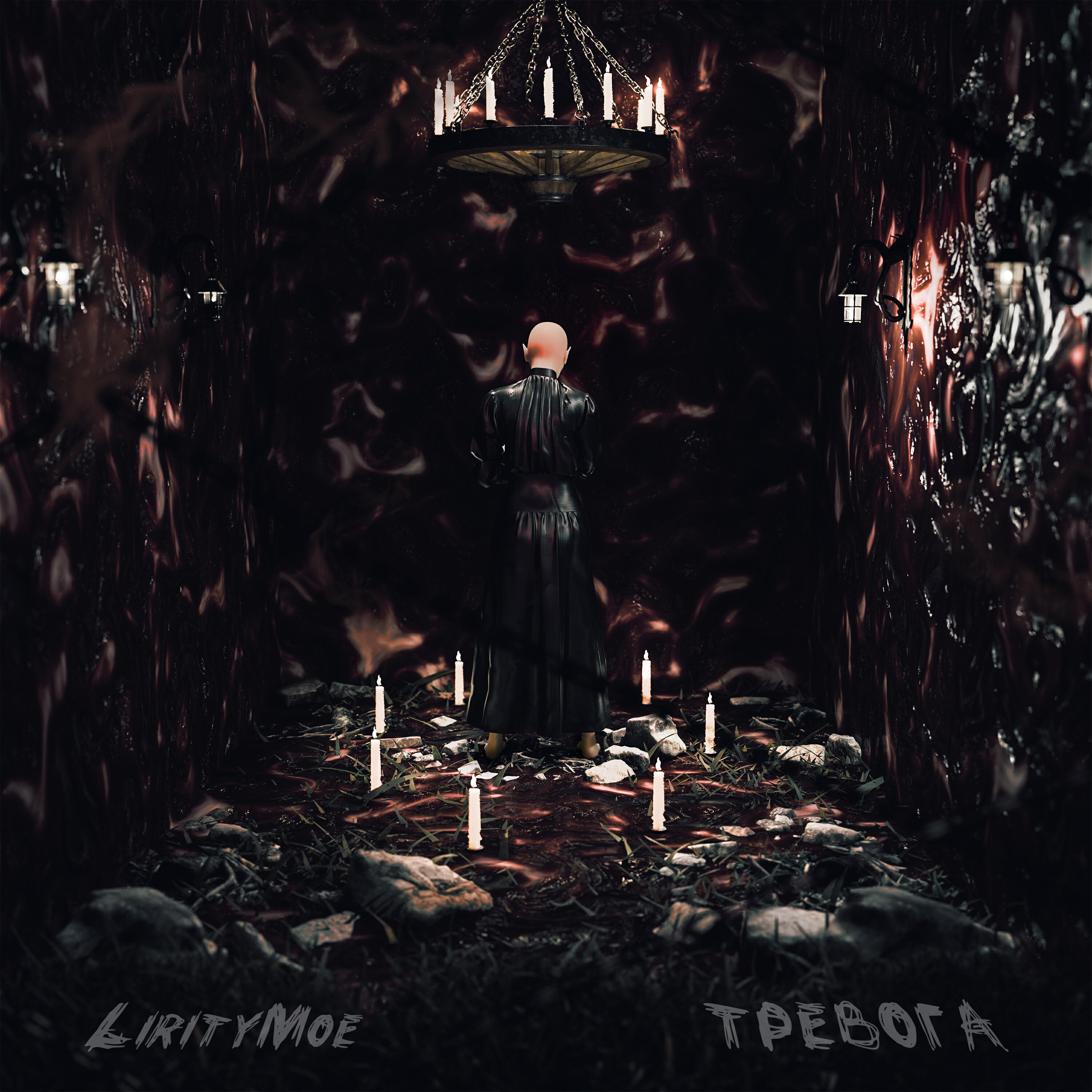 Релиз ТРЕВОГА
