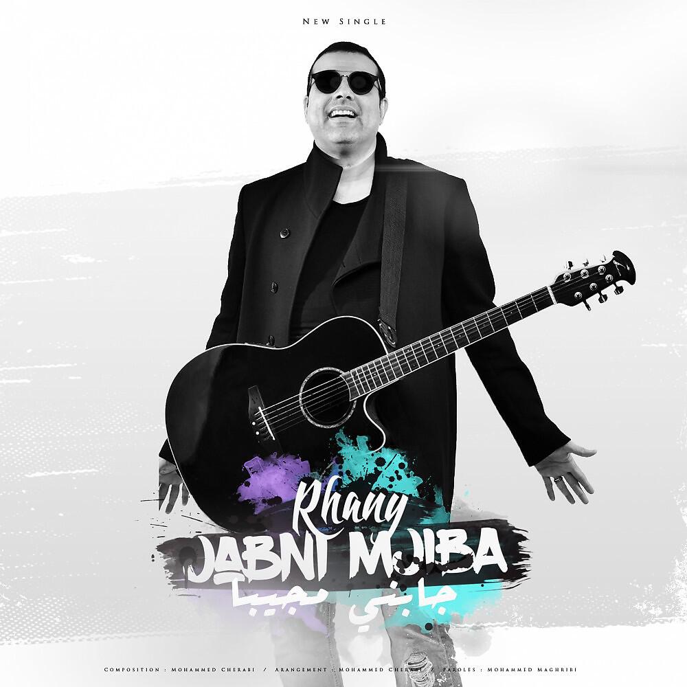 Релиз Jabni Mjiba