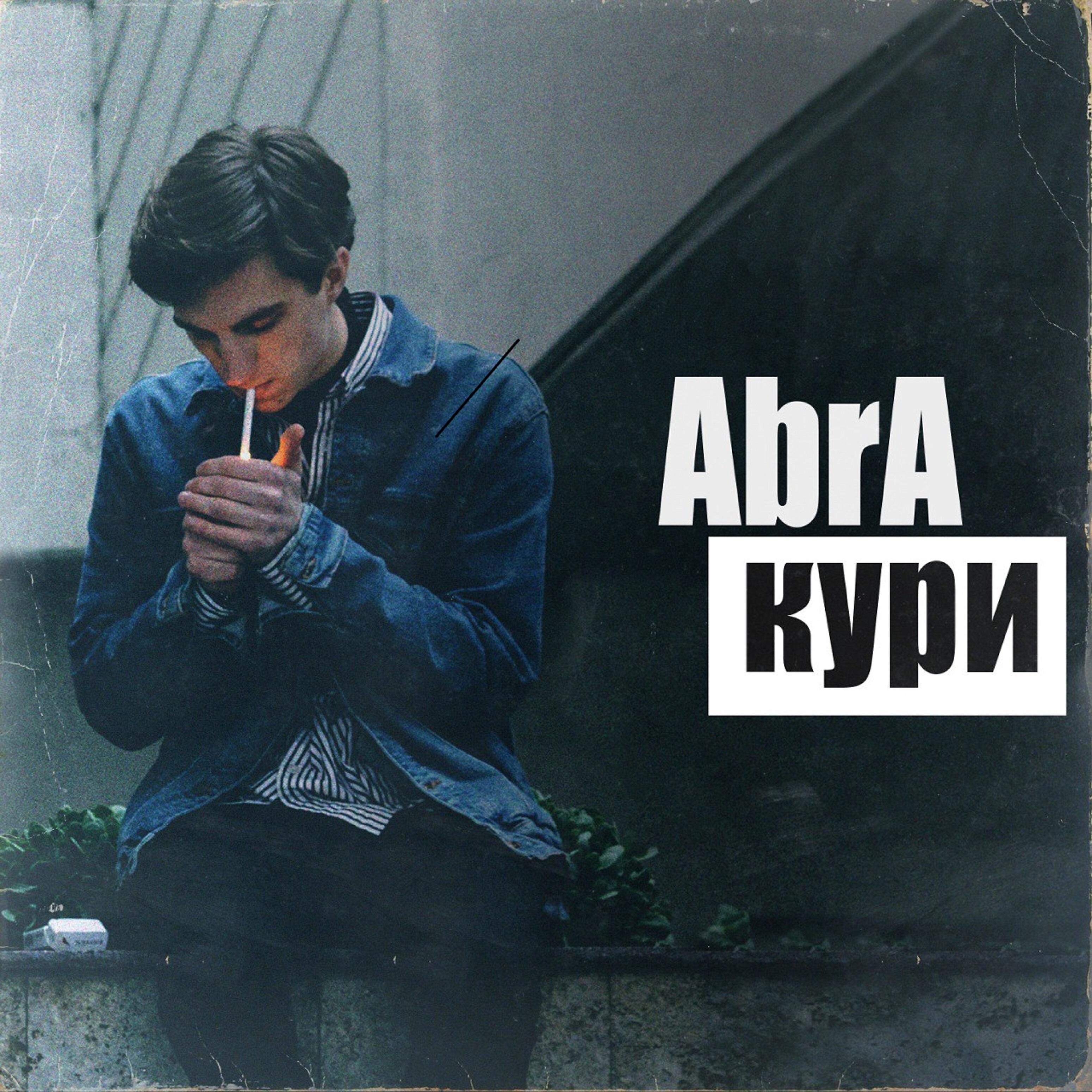 Релиз Кури