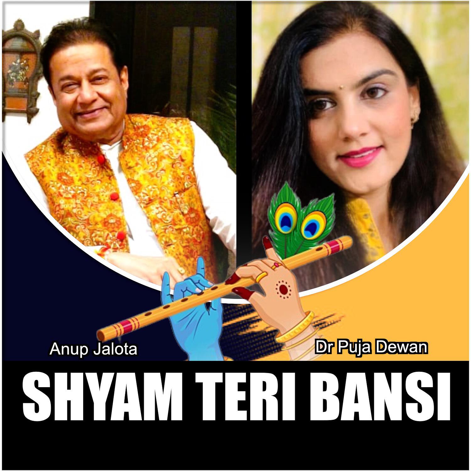 Релиз Shyam Teri Bansi