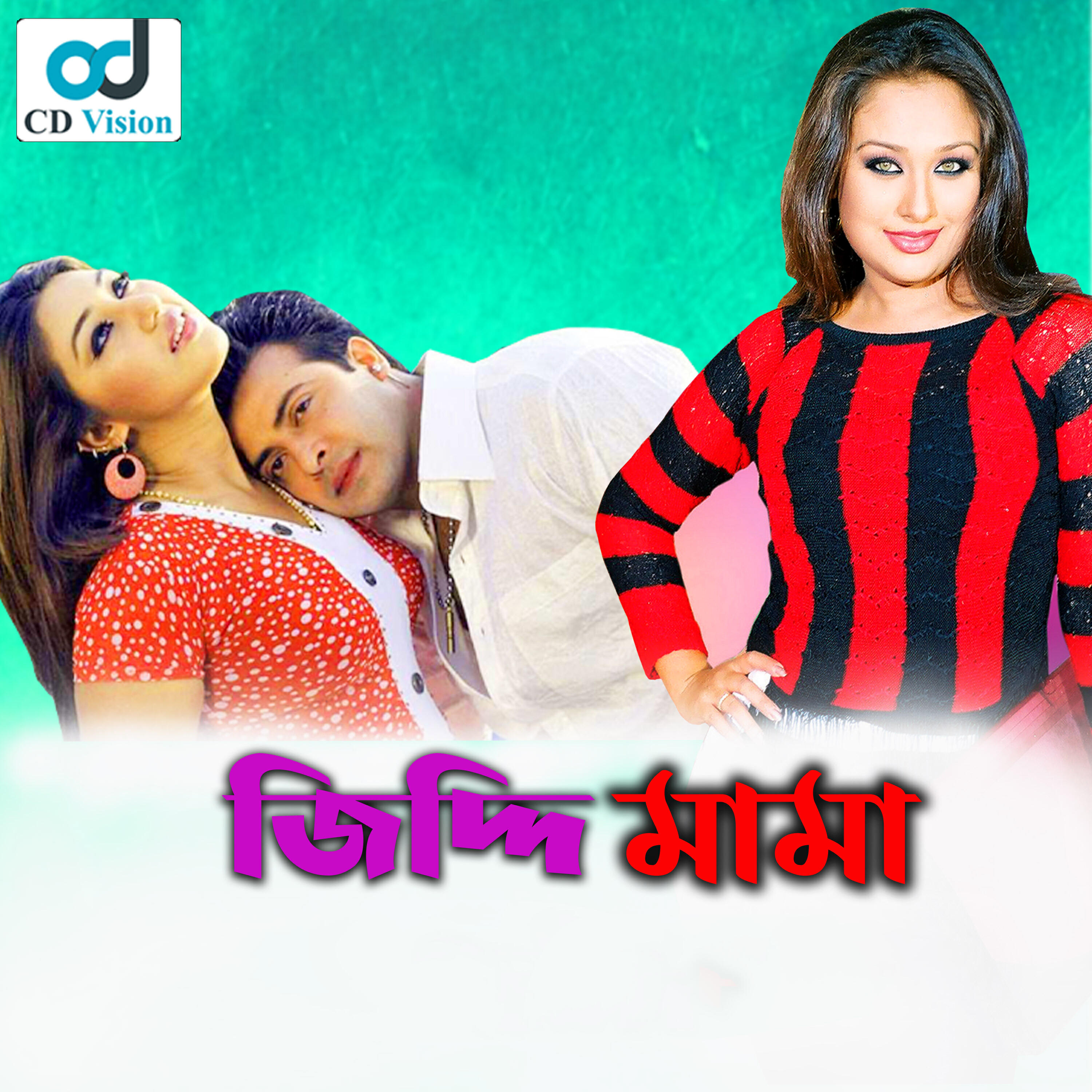 Релиз Ziddi Mama