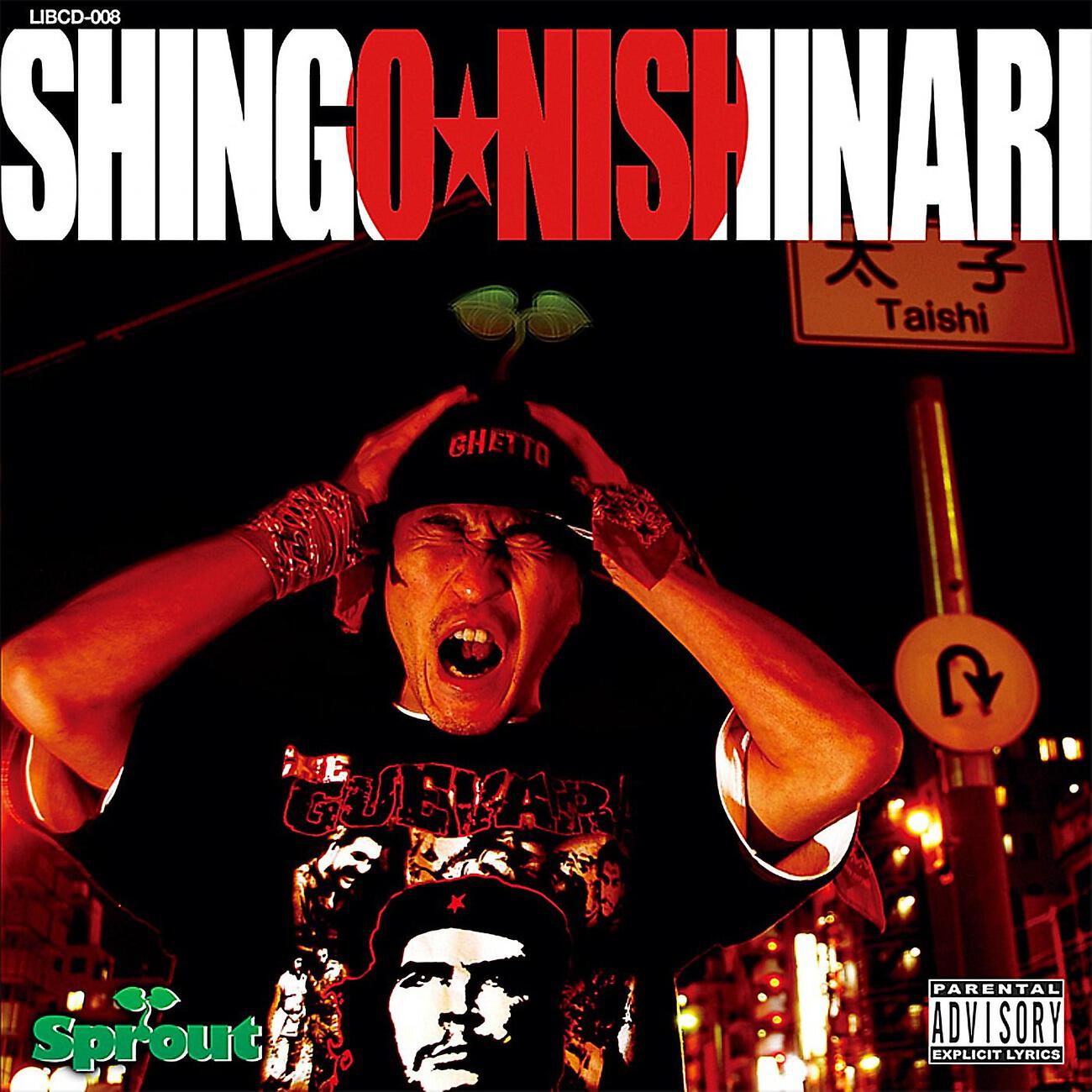 SHINGO☆西成, ARIA - のんびりと行こう feat. ARIA