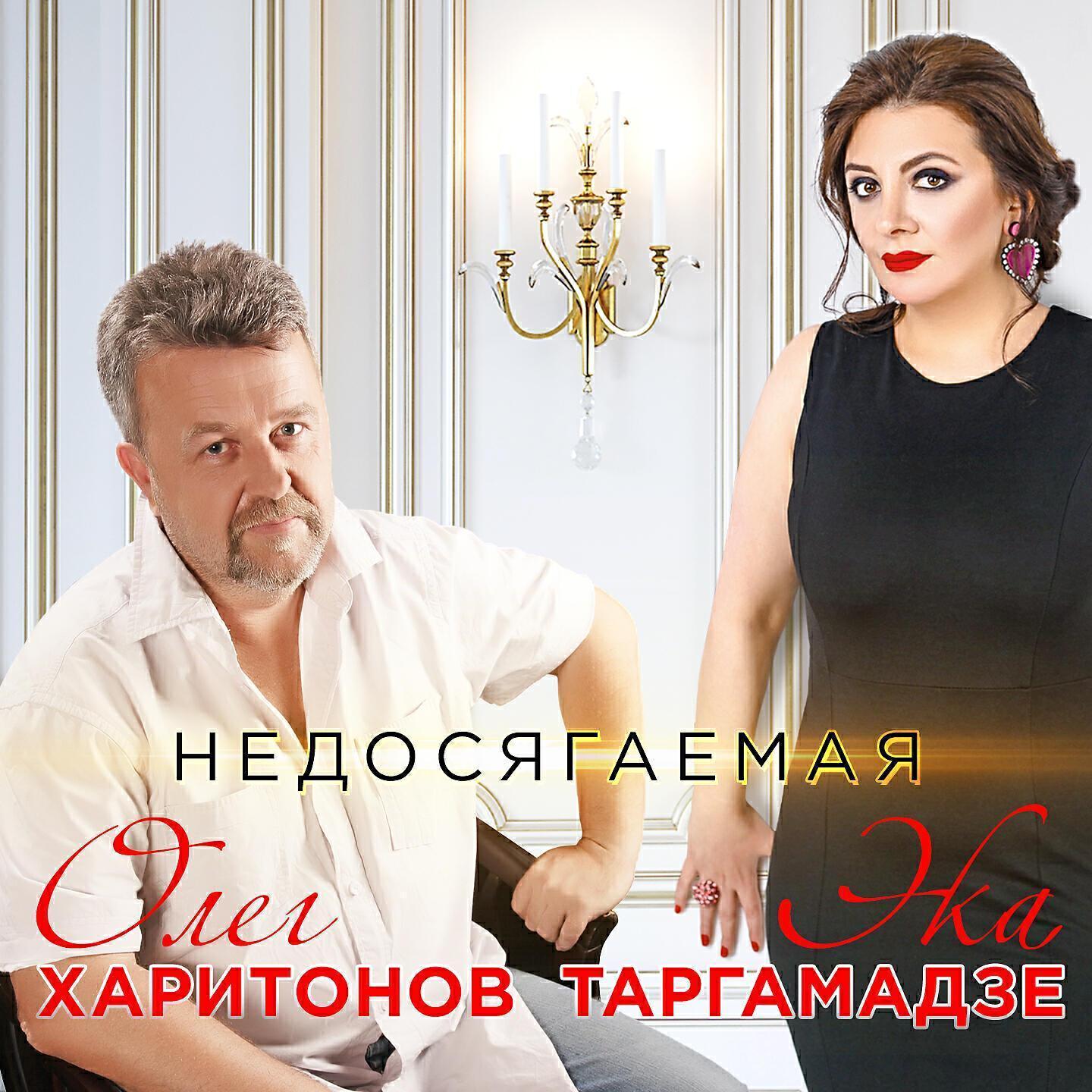 Эка Таргамадзе