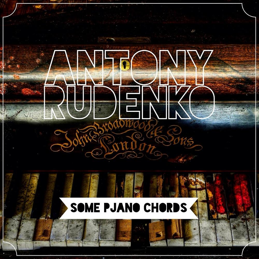 Релиз Some Pjano Chords