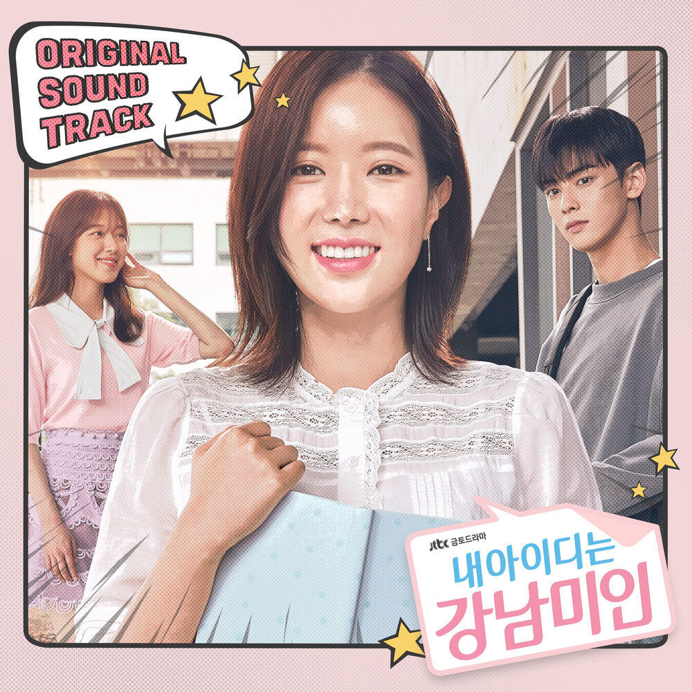 강혜인