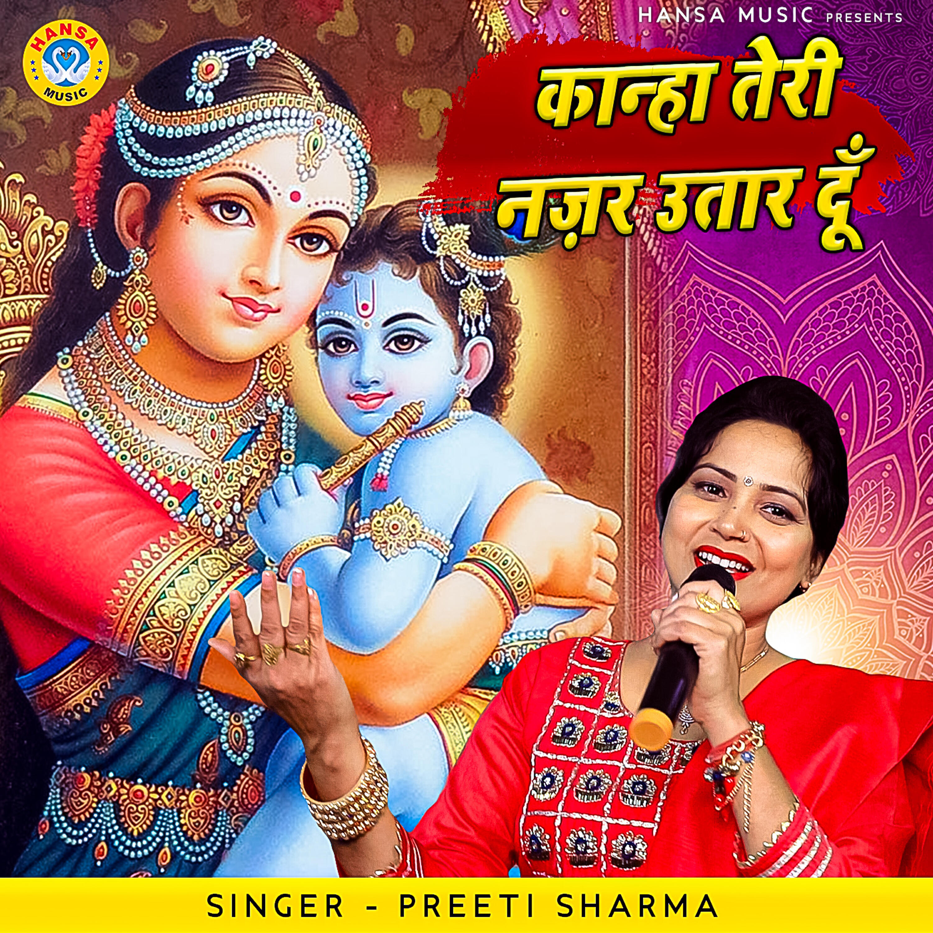 Релиз Kanha Teri Nazar Utar Du