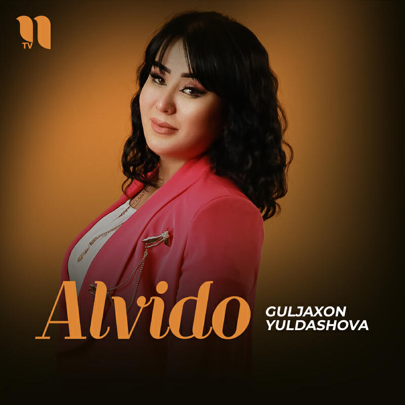 Релиз Alvido
