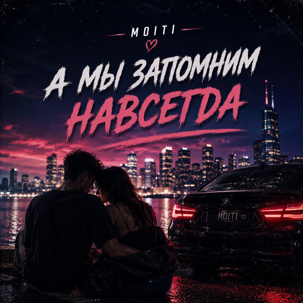 MOITI