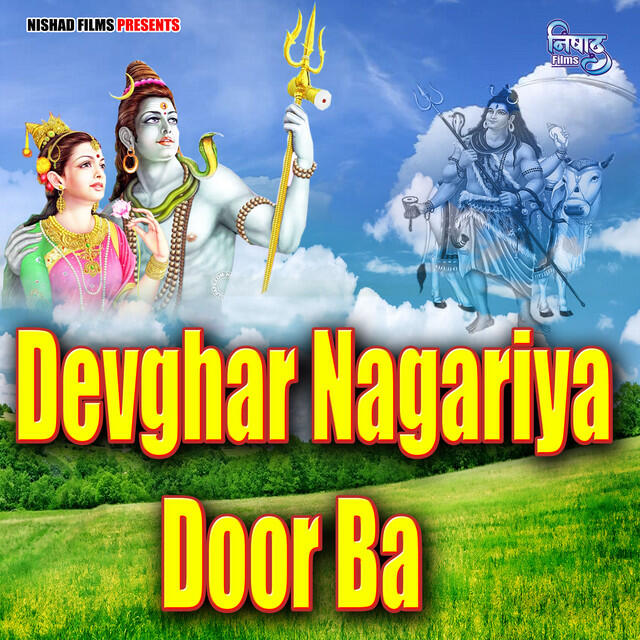 Релиз Devghar Nagariya Door Ba