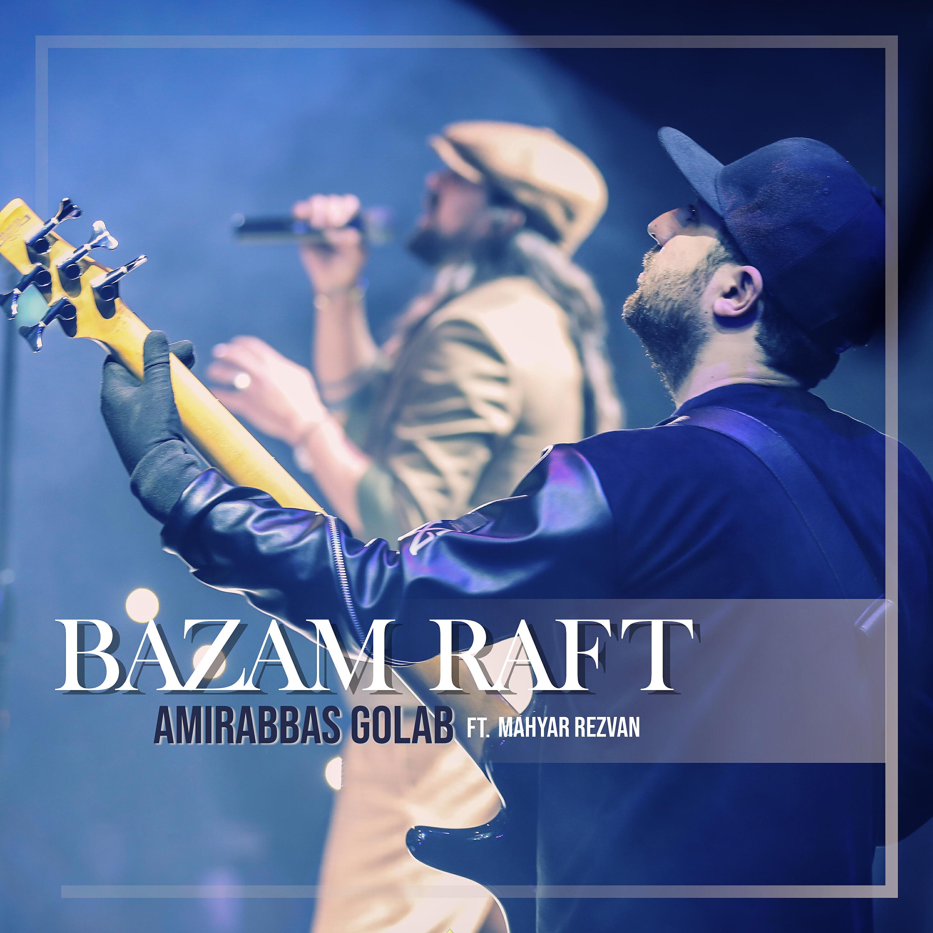 Релиз Bazam Raft