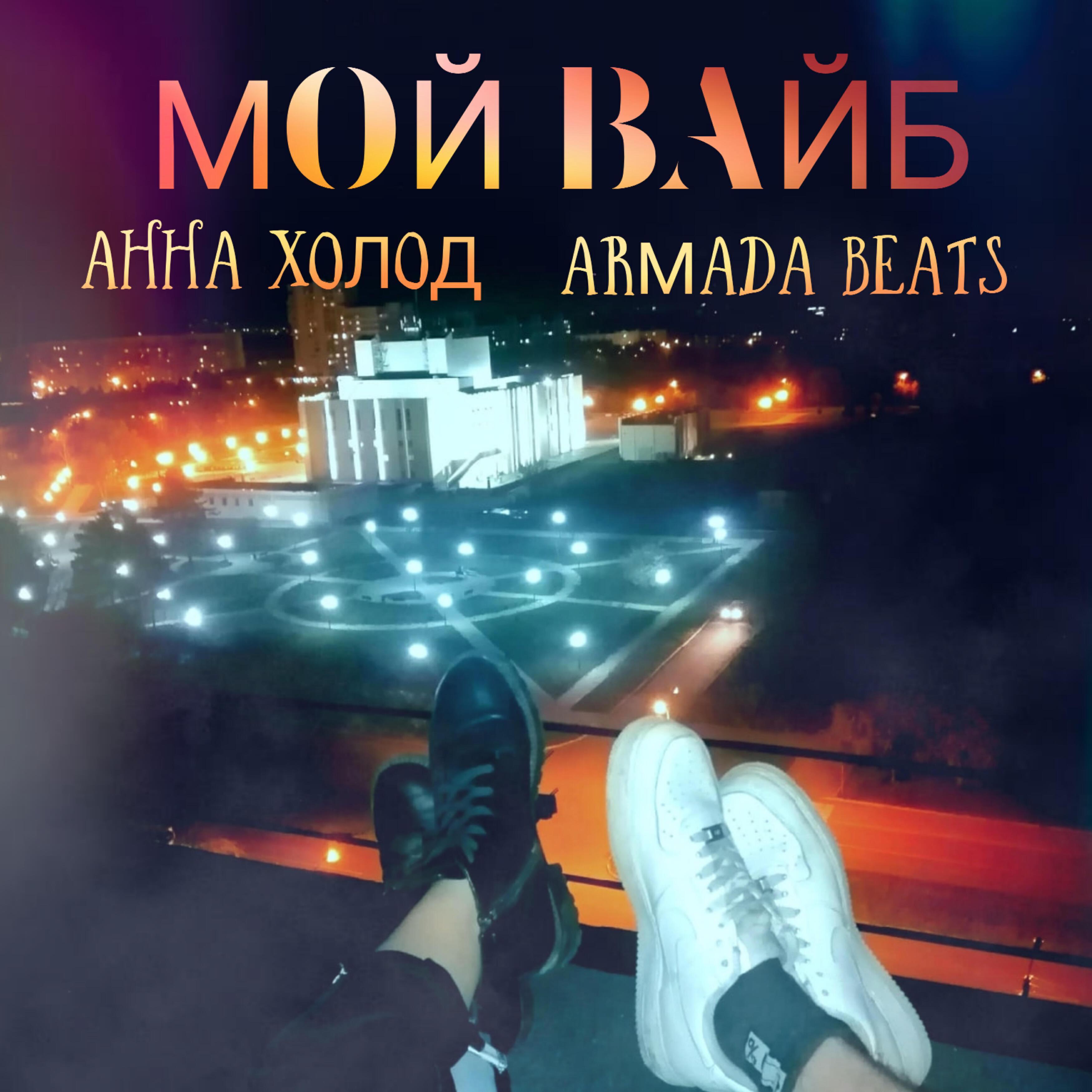 Обложка артиста