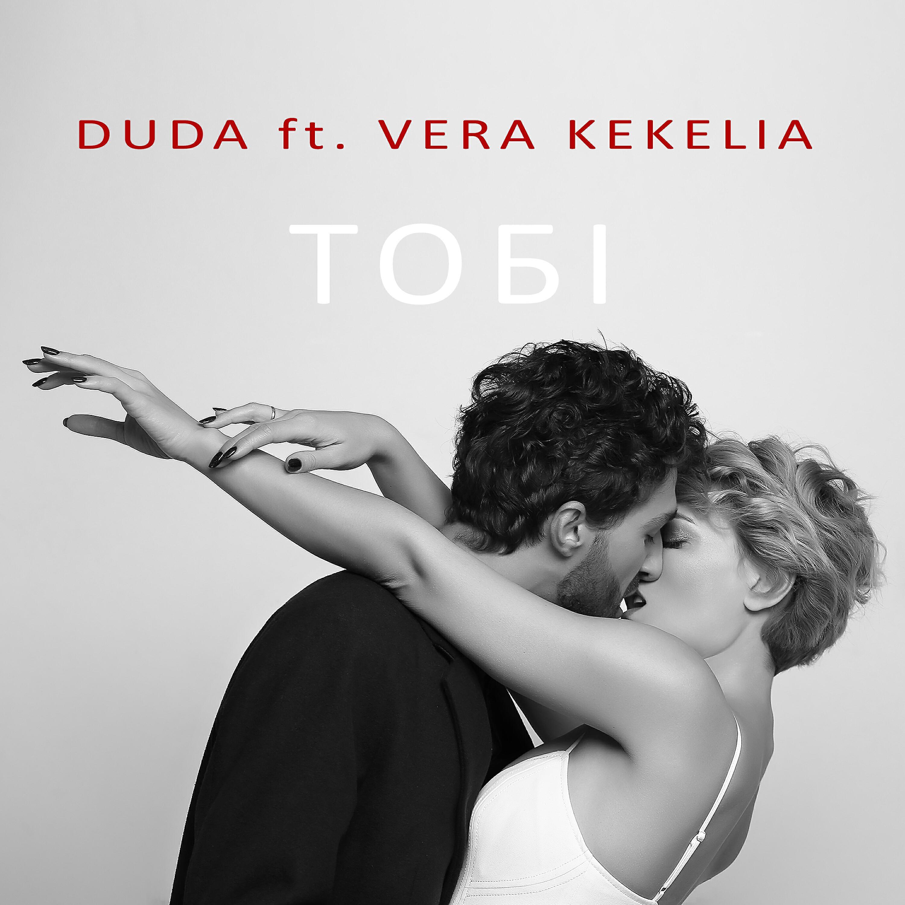 VERA KEKELIA