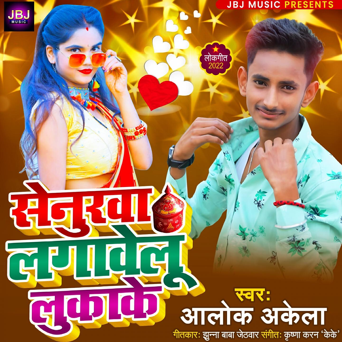Alok Akela
