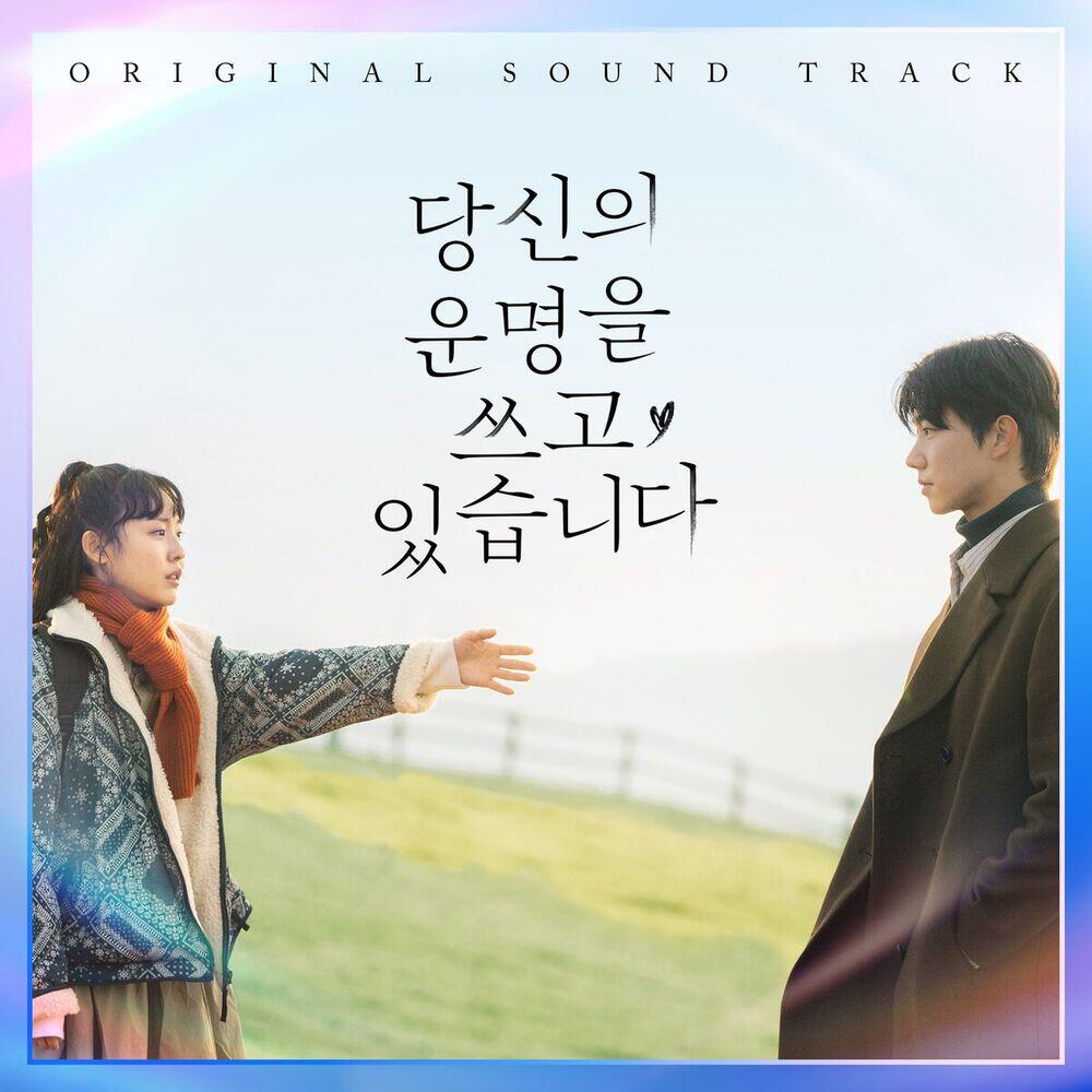Релиз Scripting Your Destiny (Original Soundtrack)