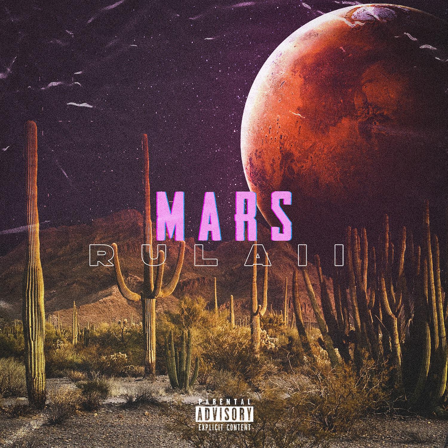 Релиз Mars