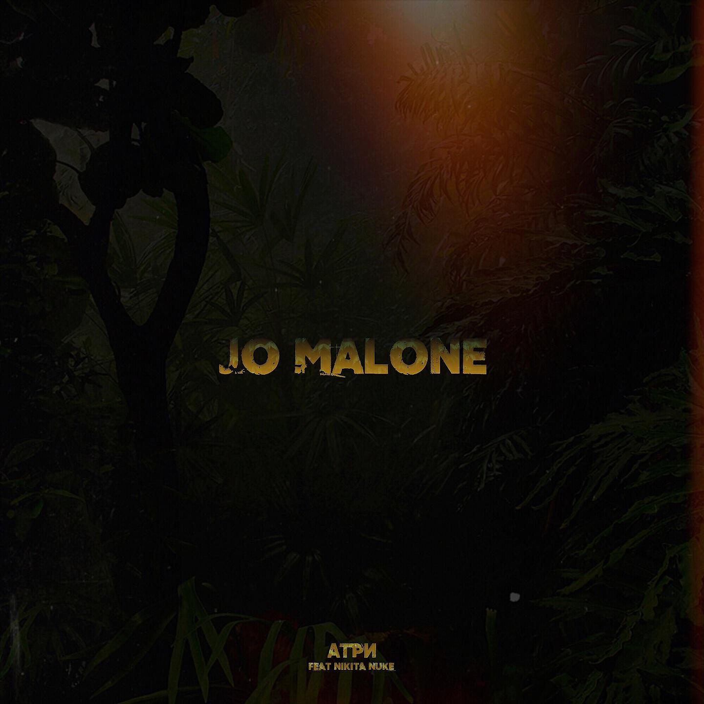 Релиз Jo Malone