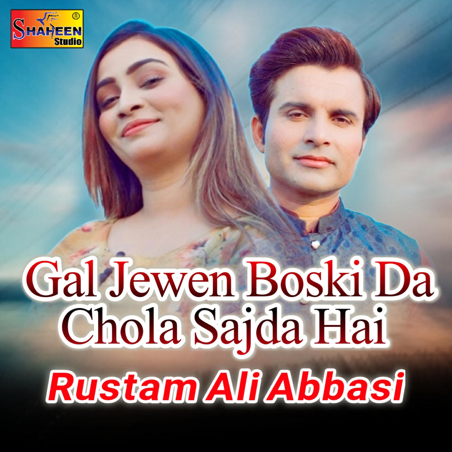 Релиз Gal Jewen Boski Da Chola Sajda Hai