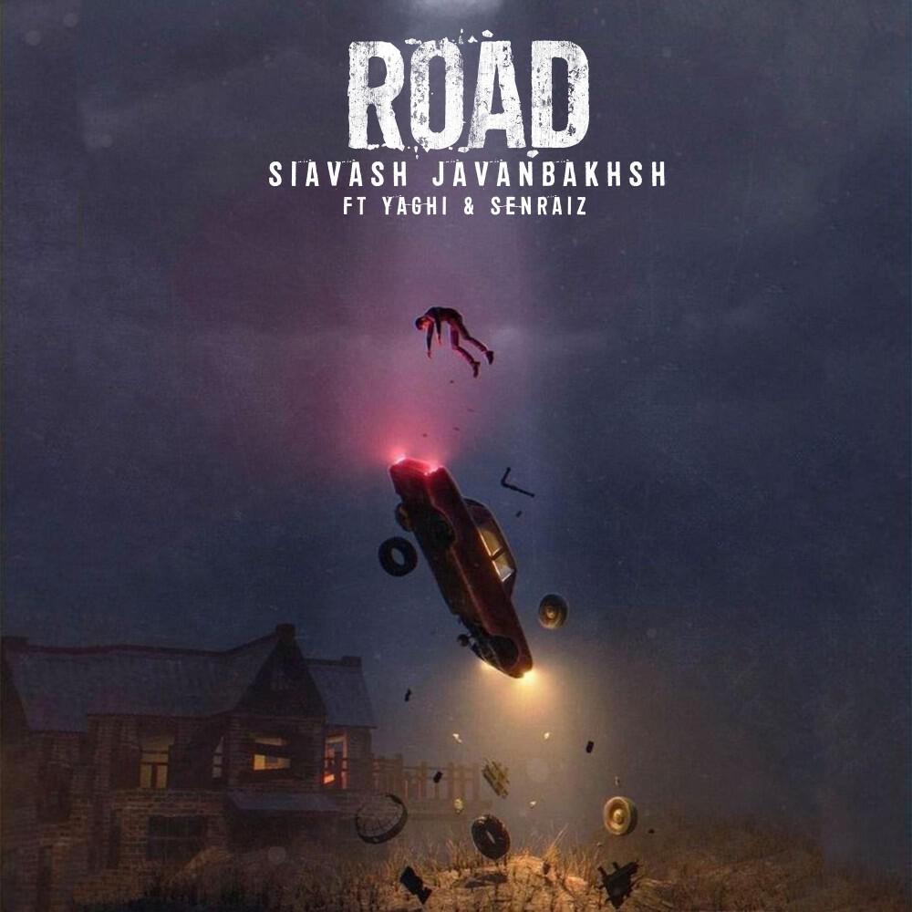 Релиз Road