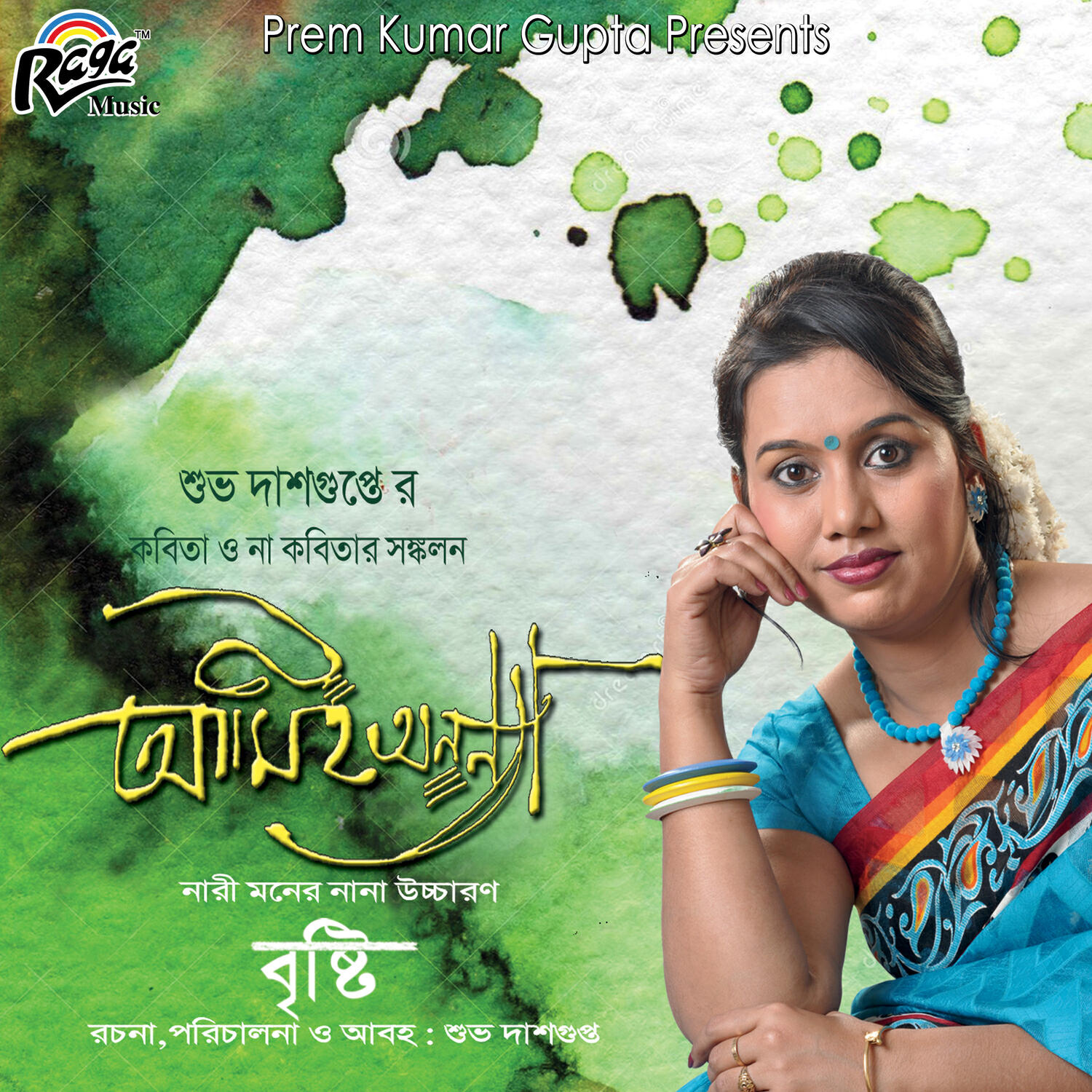 Релиз Ami Ananya