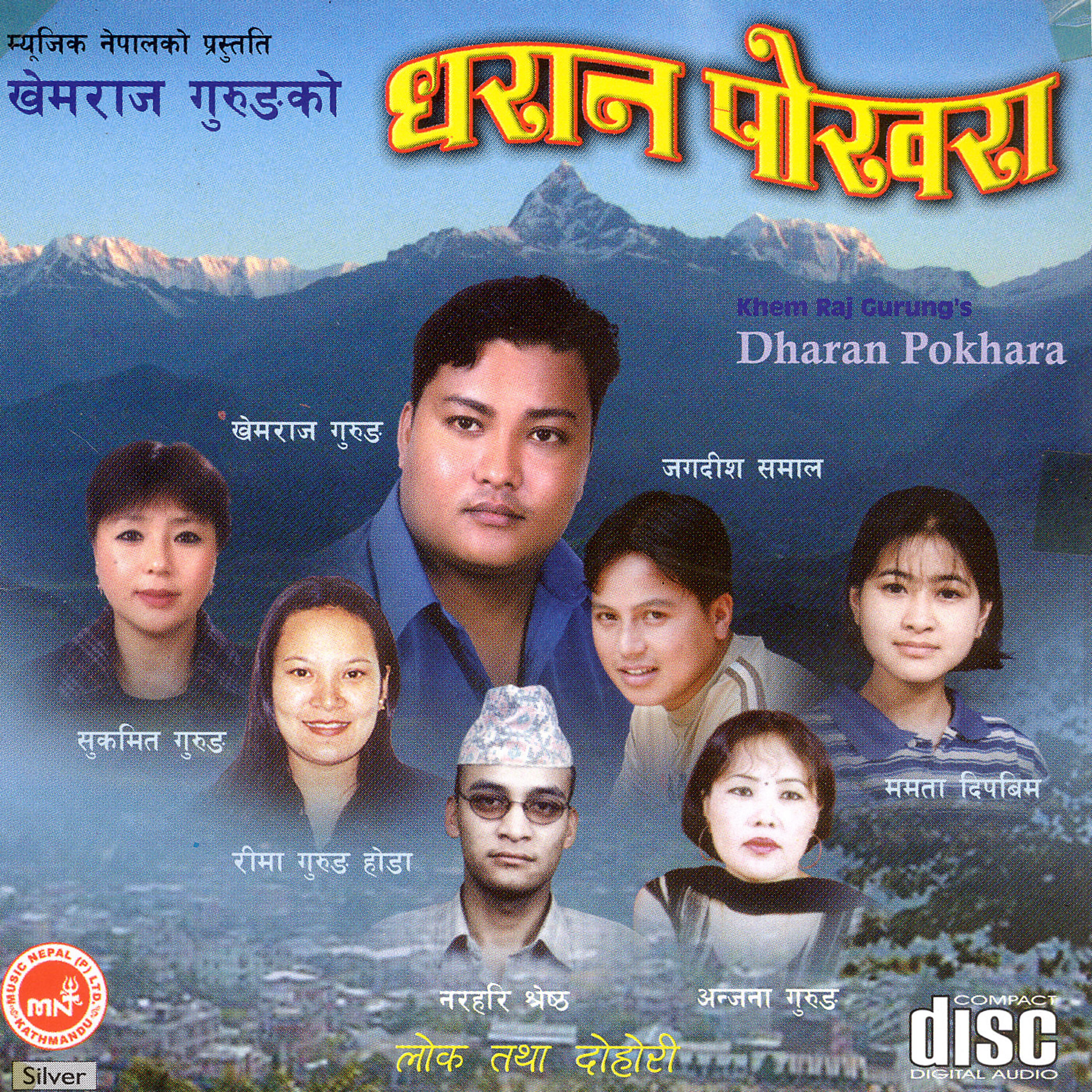 Релиз Dharan Pokhara