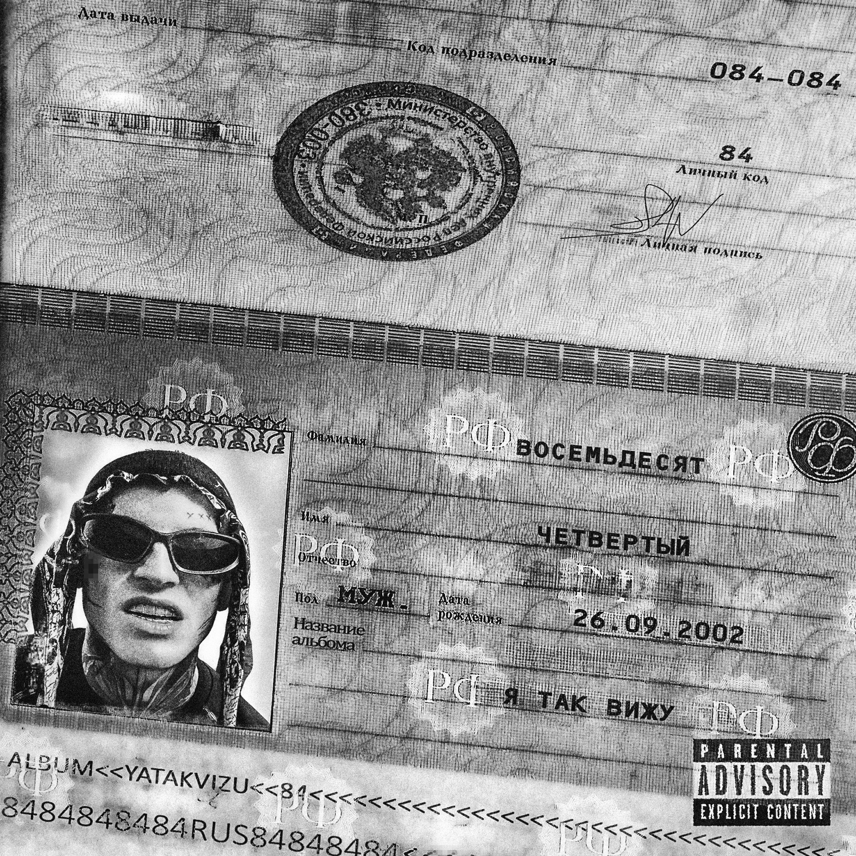 Волна по релизу