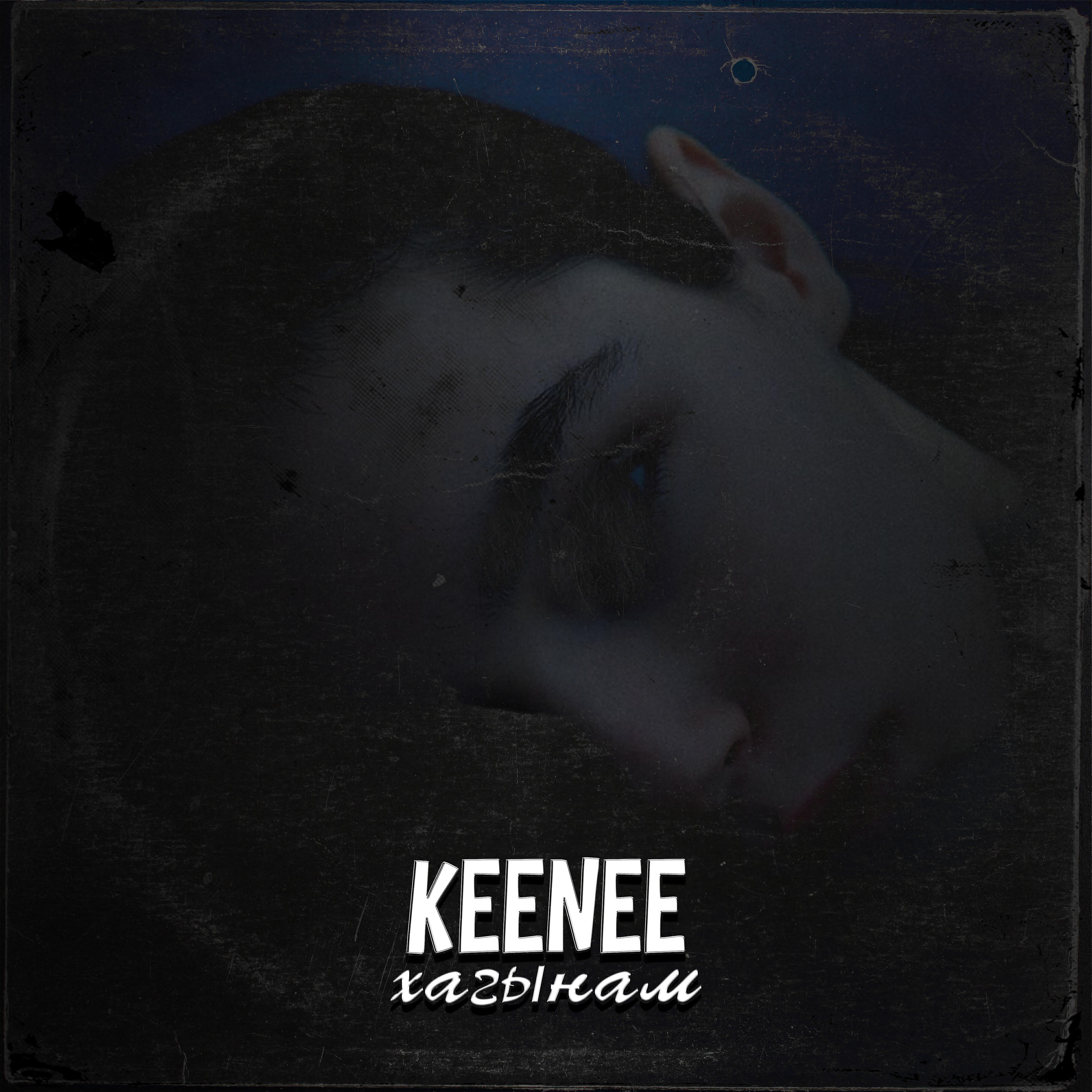 Keenee