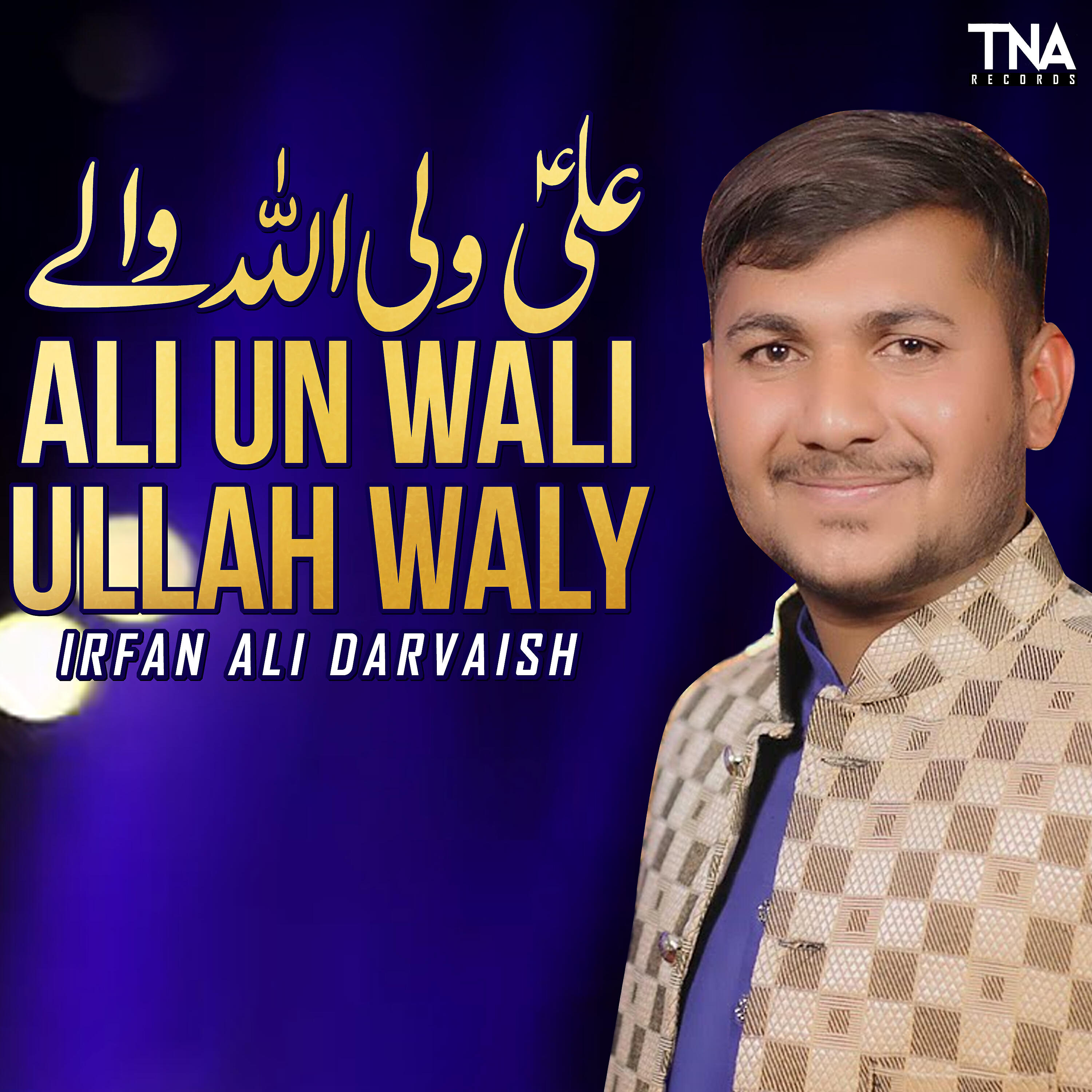 Релиз Ali Un Wali Ullah Waly - Single