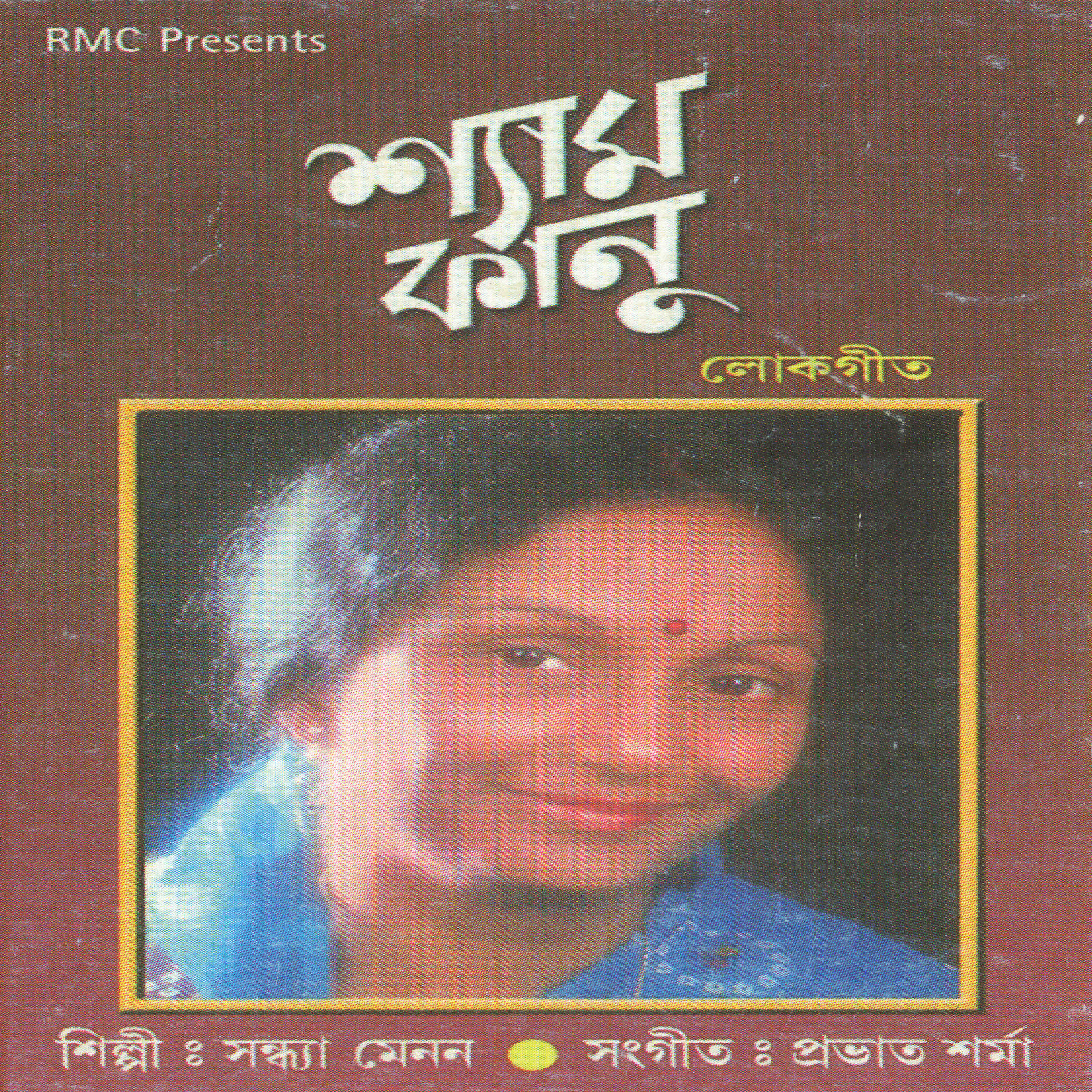Релиз Shyamkanu