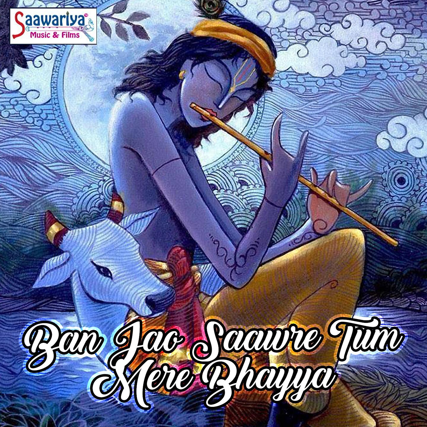 Релиз Ban Jao Saaware Tum Mere Bhayya
