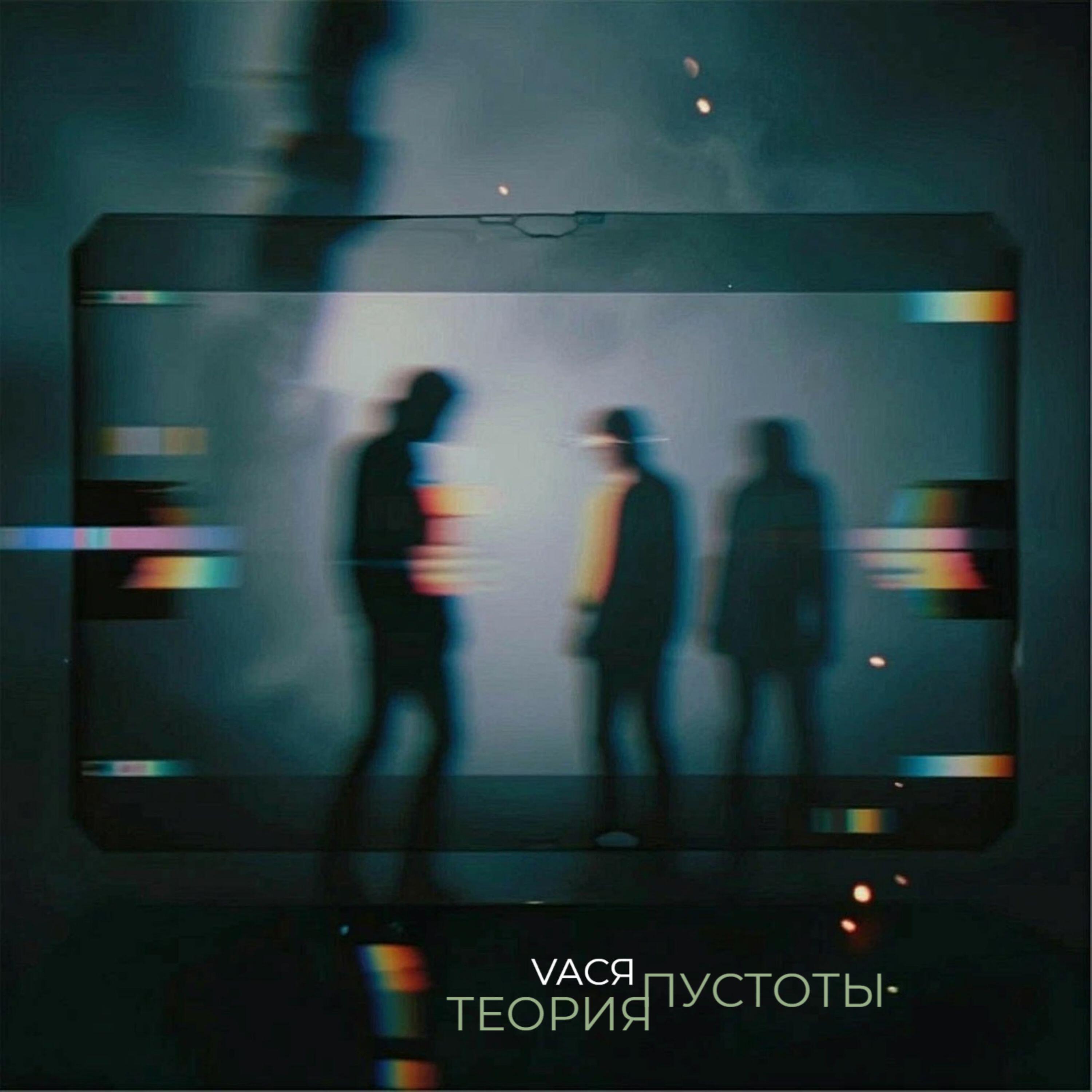 VAСЯ