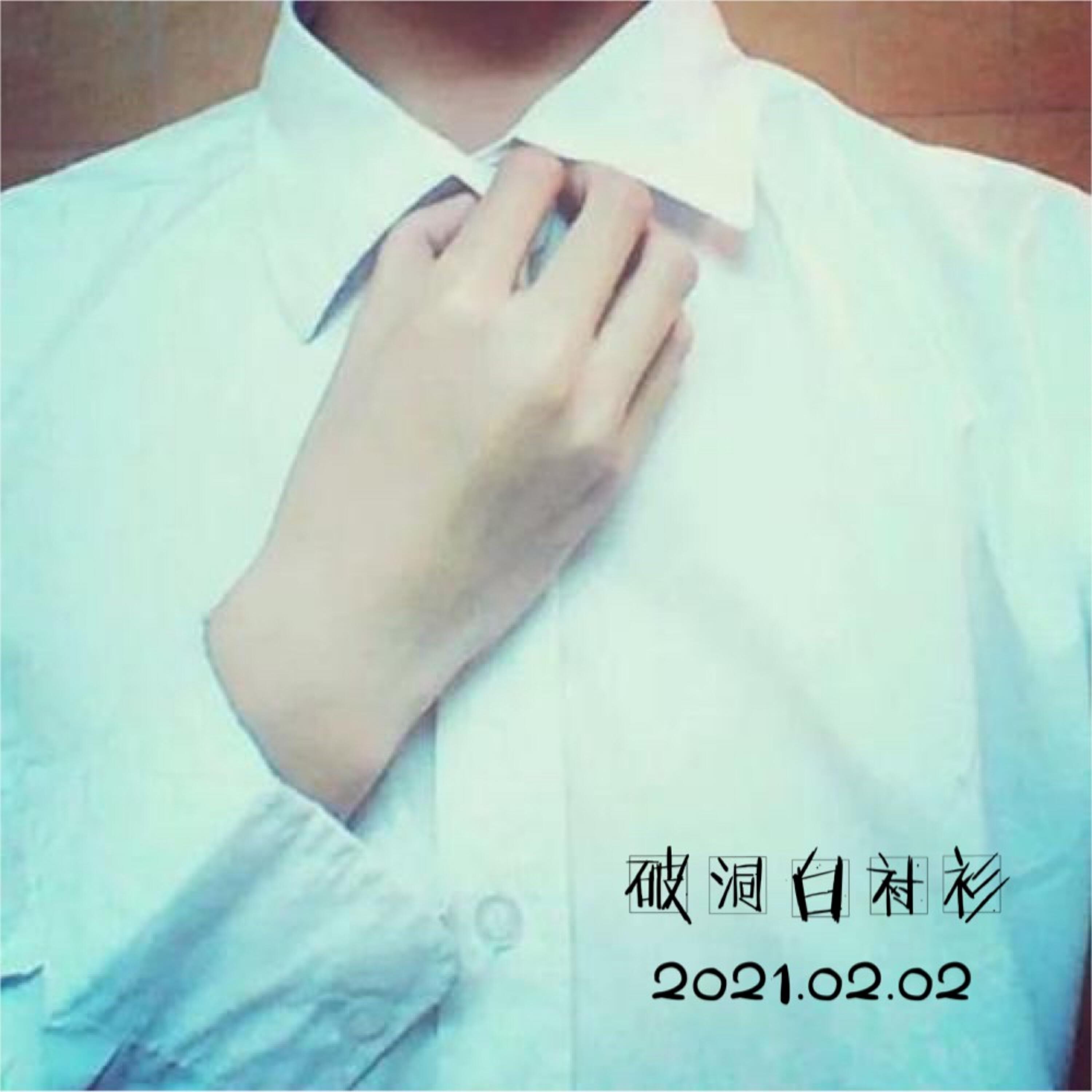 Релиз 破洞白衬衫