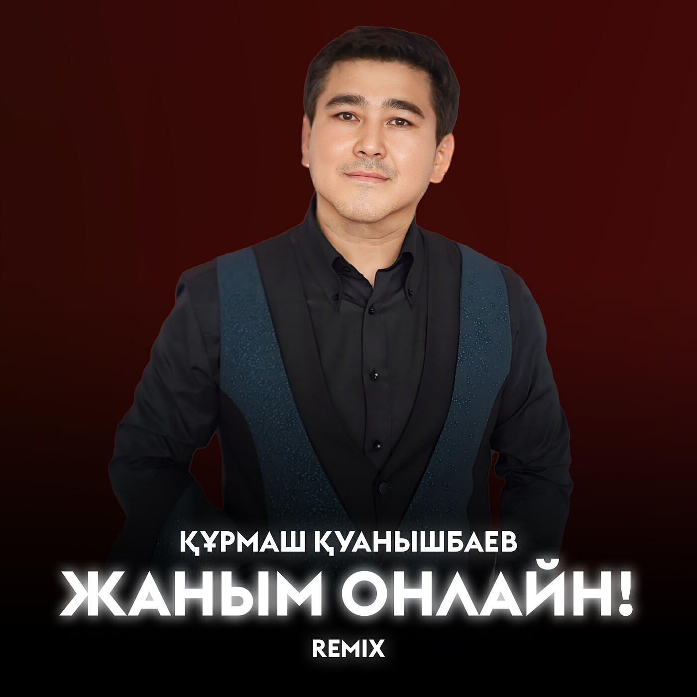 Релиз Жаным онлайн!