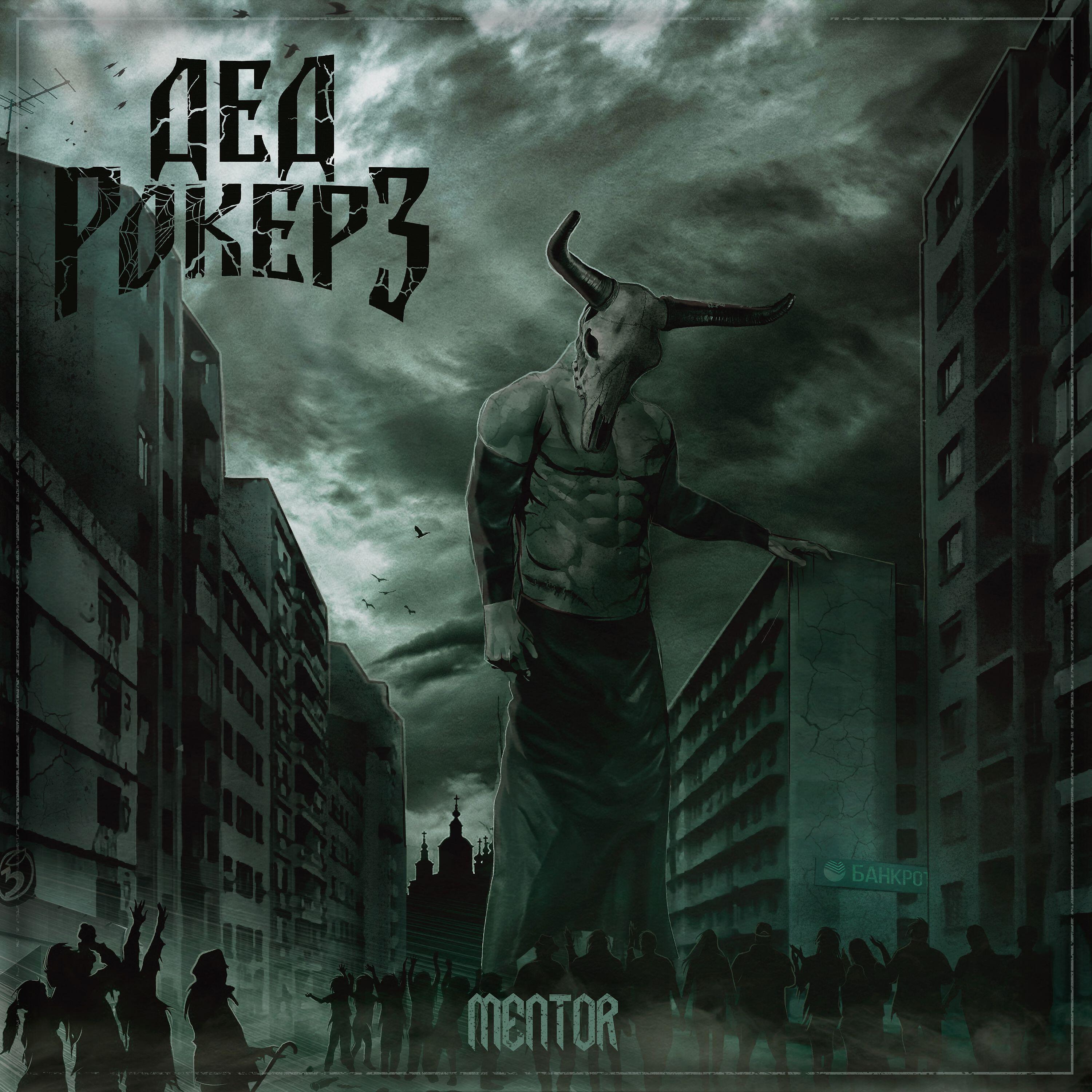 Релиз Mentor