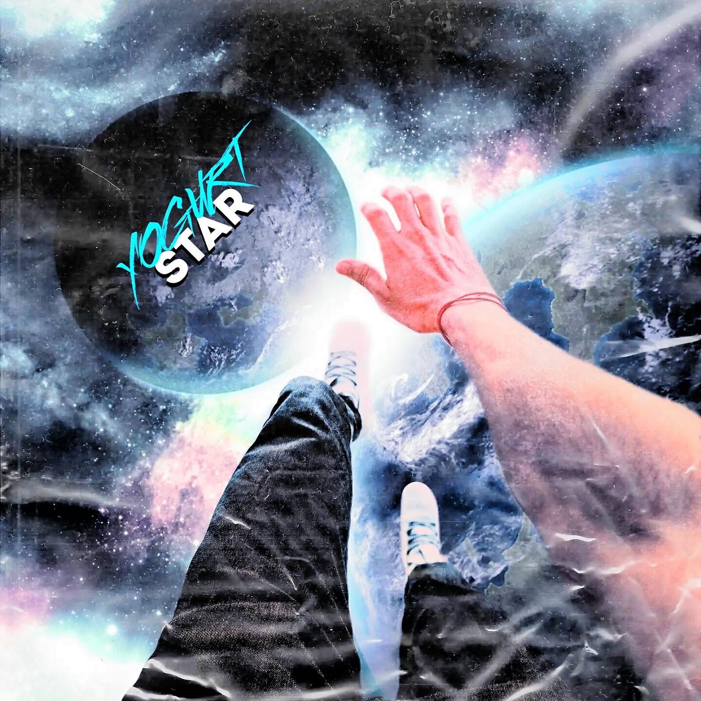 Релиз STAR