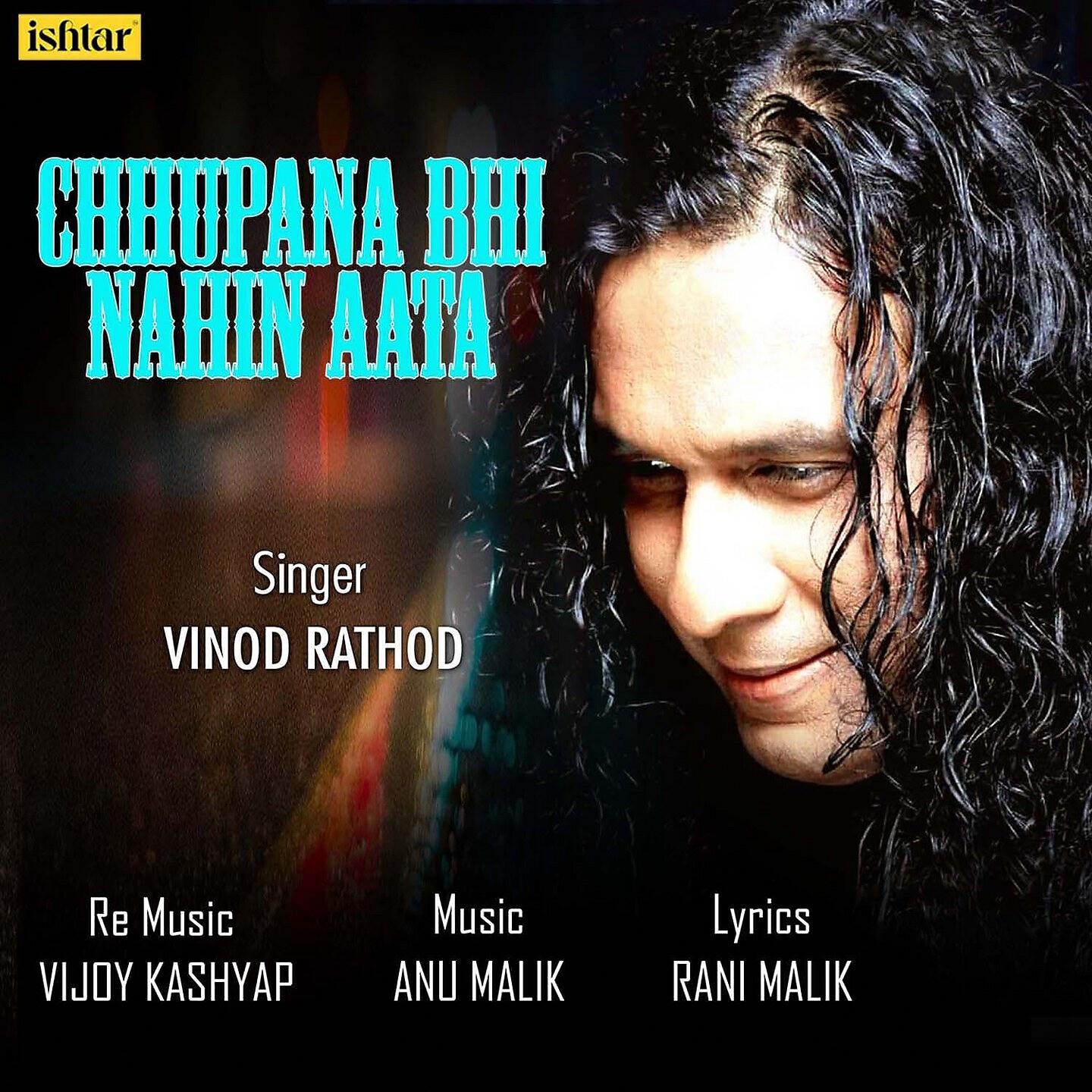 Релиз Chhupana Bhi Nahin Aata