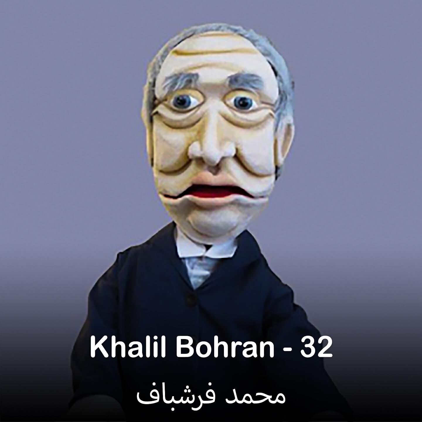 Релиз Khalil Bohran - 32