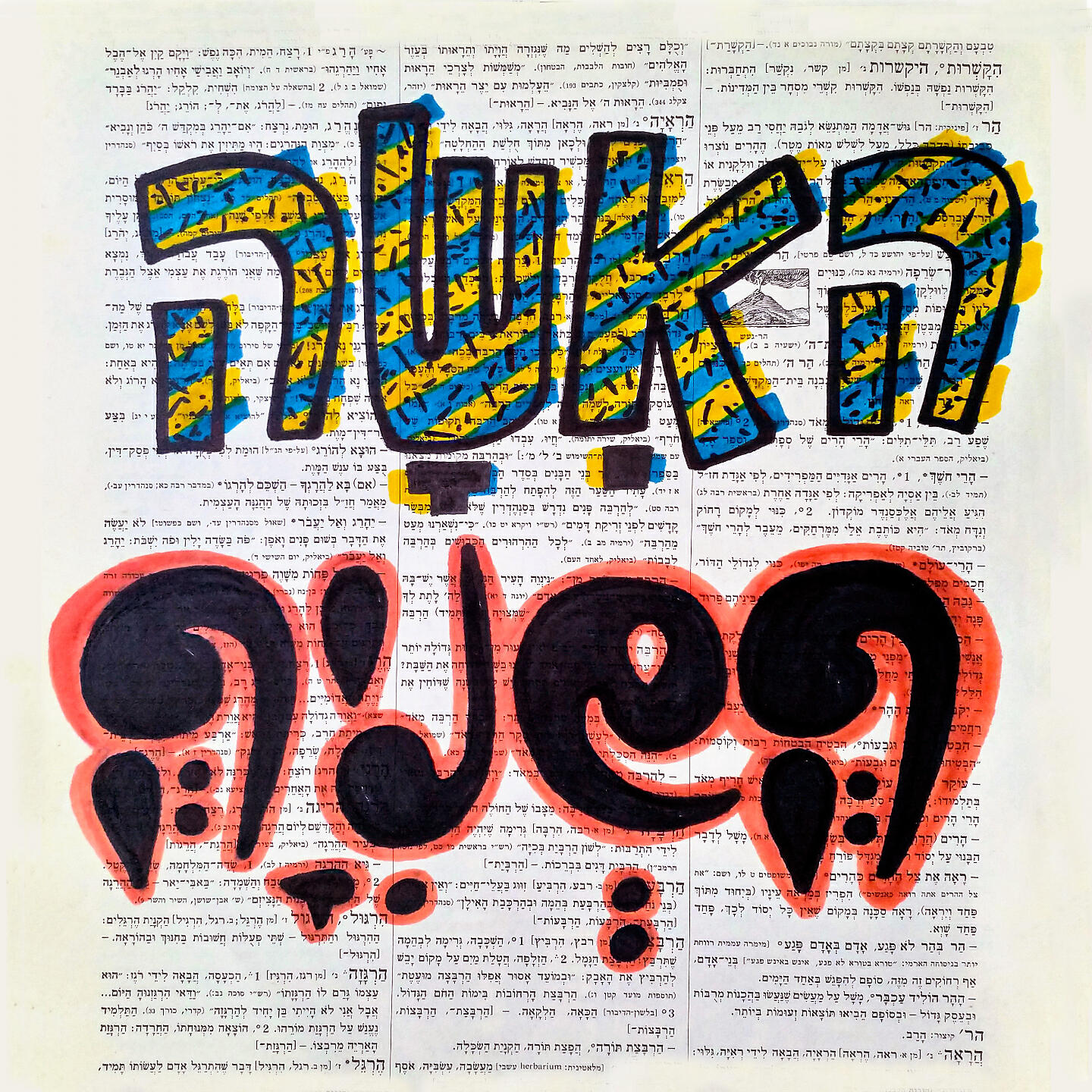 Релиз האישה השנייה