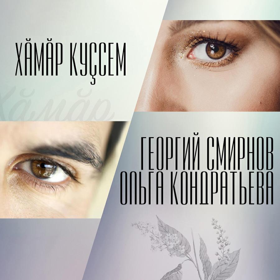 Ольга Кондратьева
