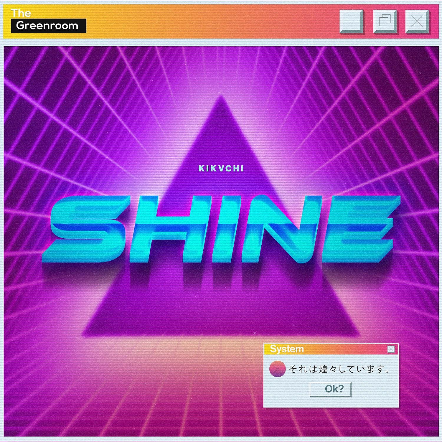 Релиз Shine