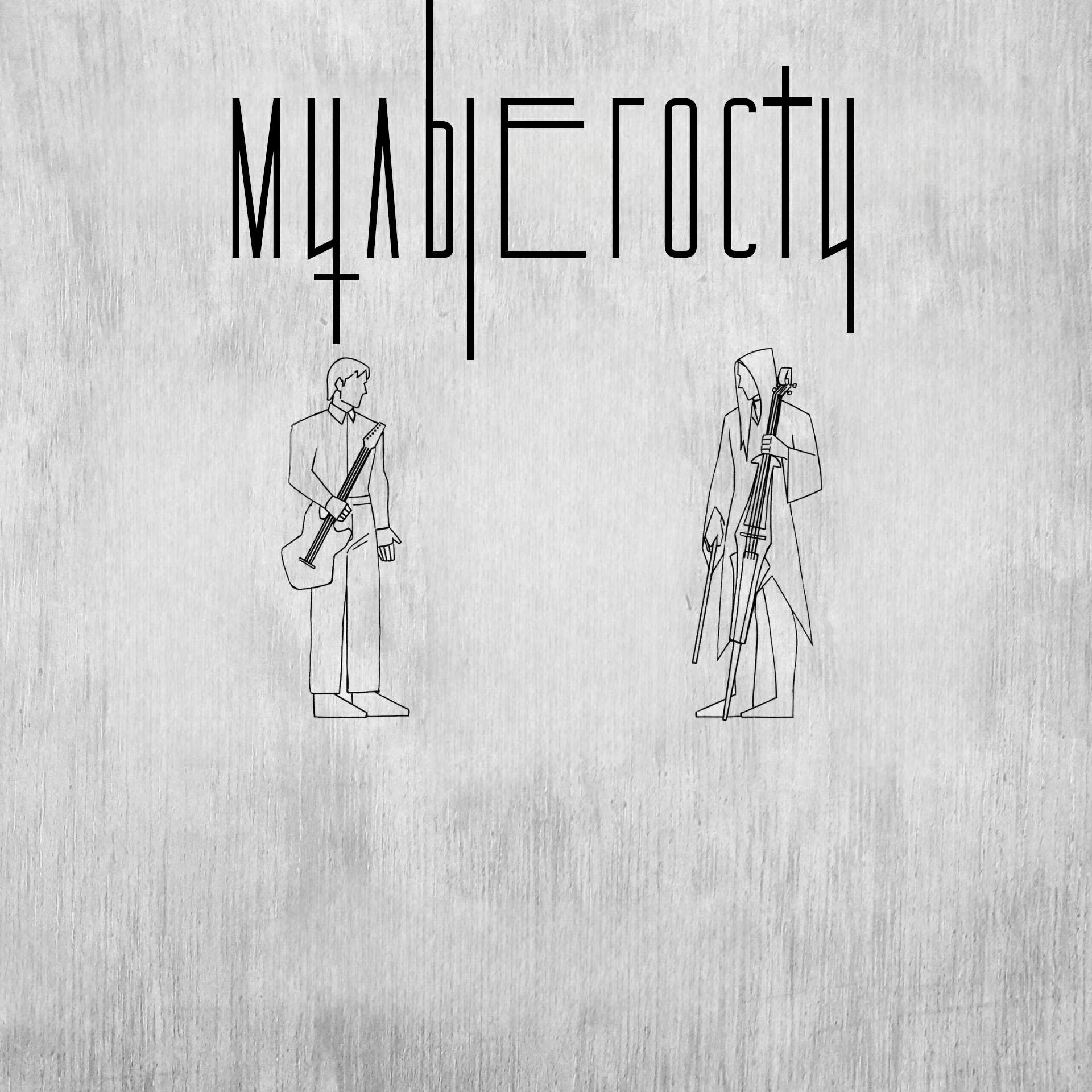 Релиз Танцы в тишине
