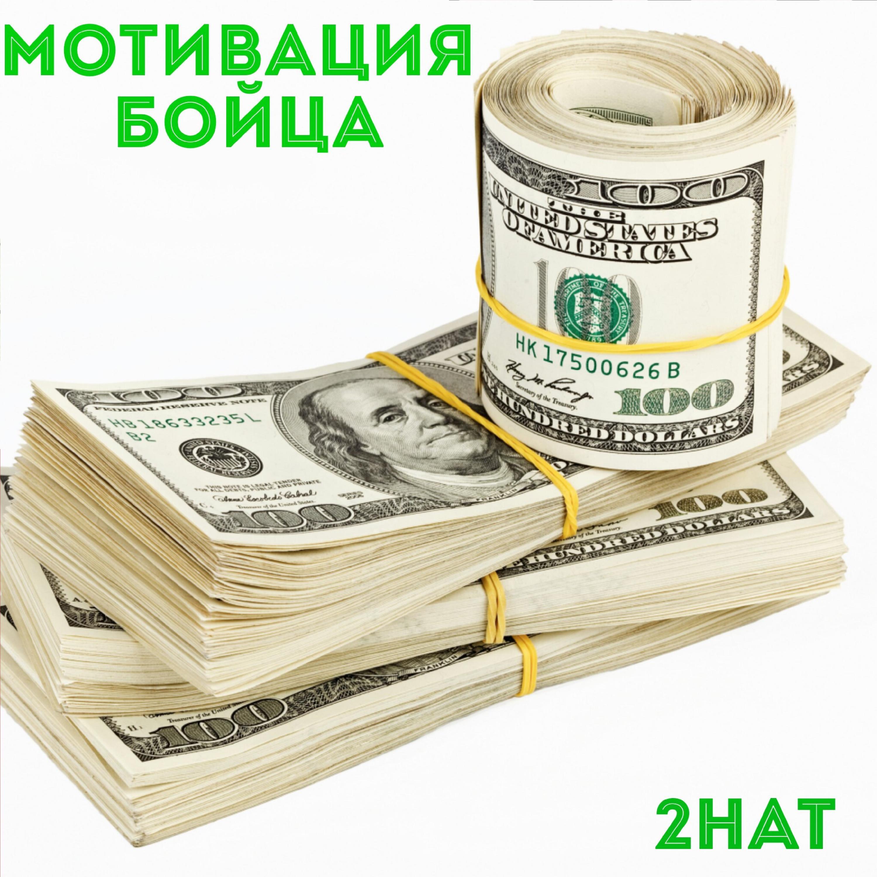 Релиз Мотивация бойца