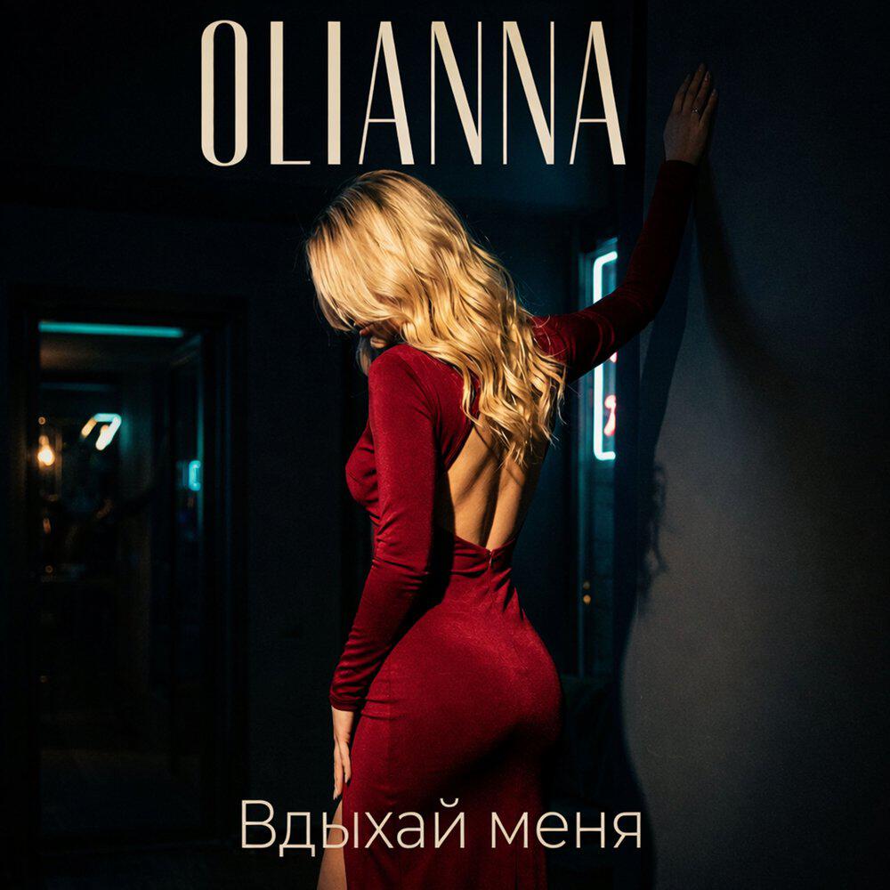 Olianna