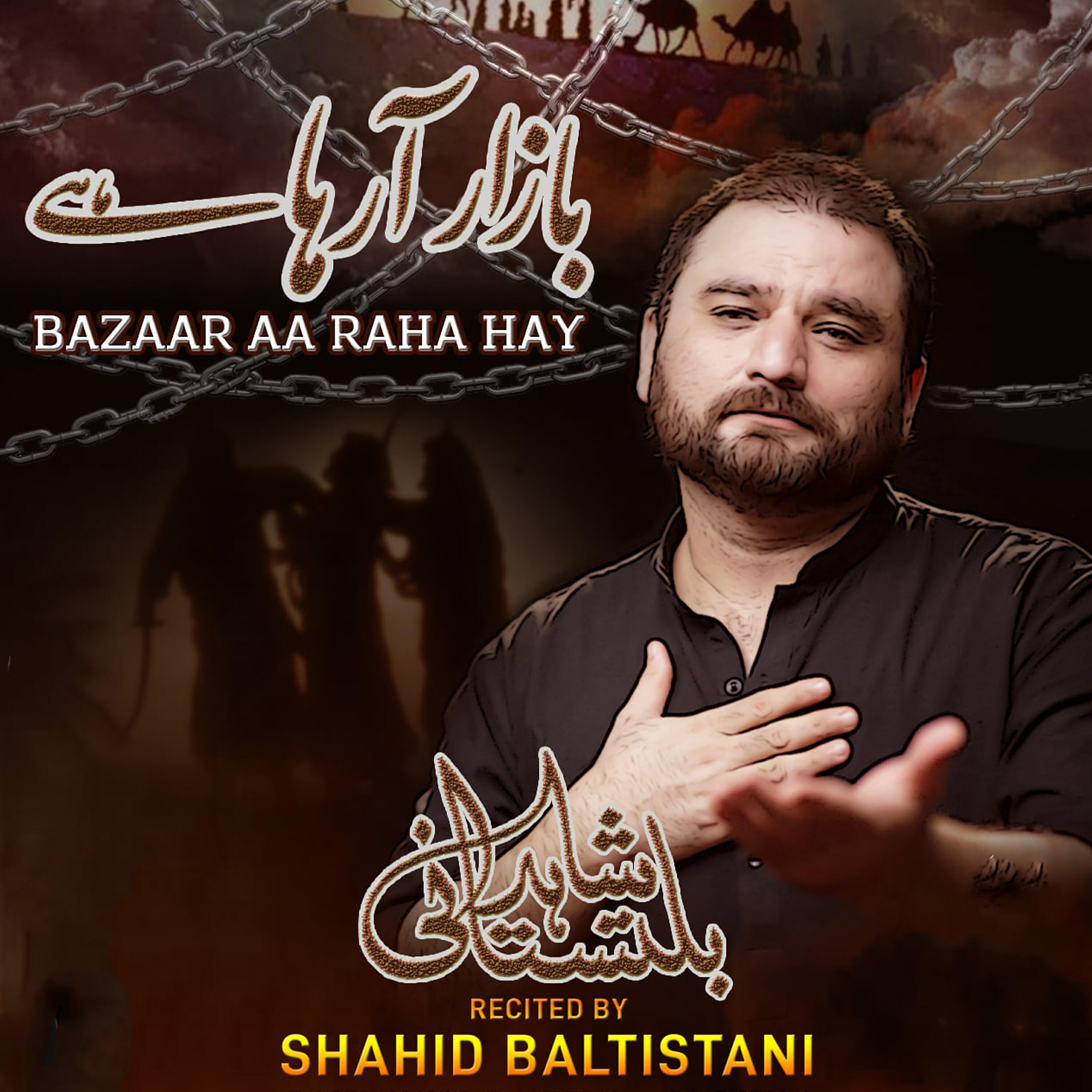 Shahid Baltistani