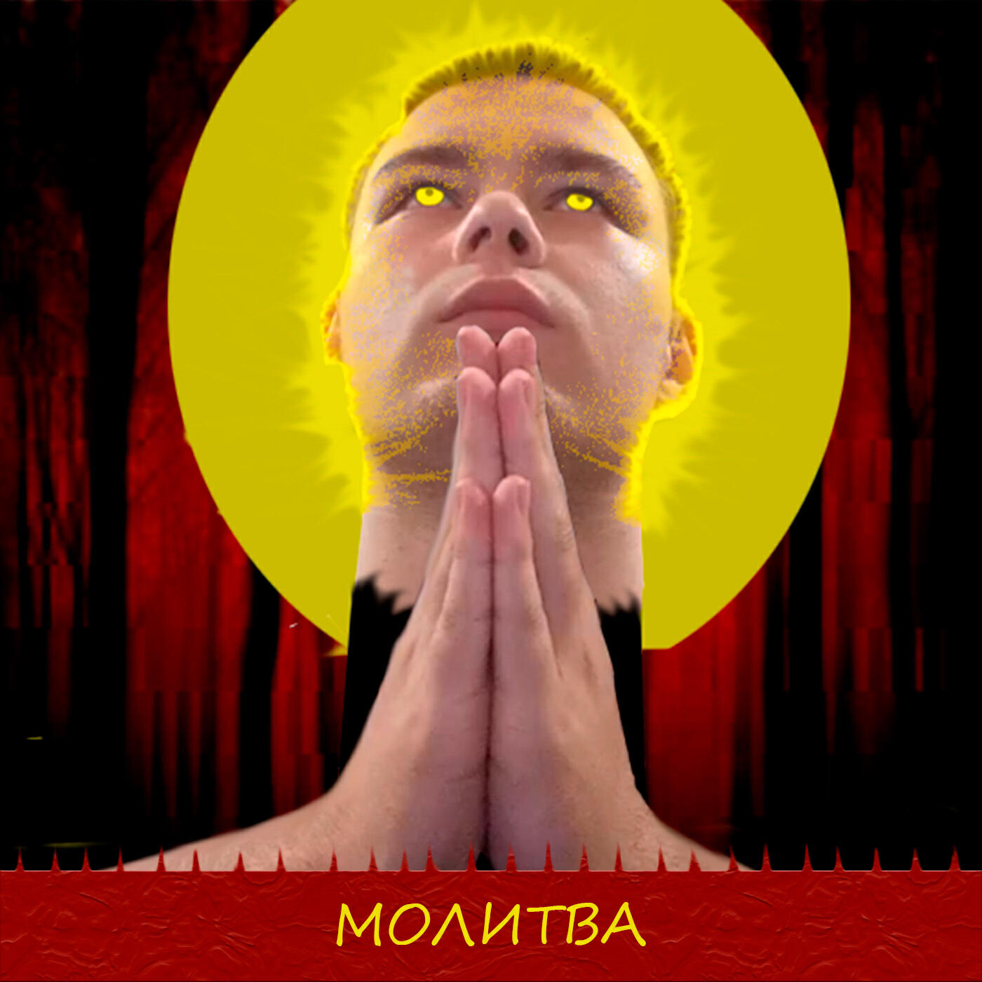 Обложка трека
