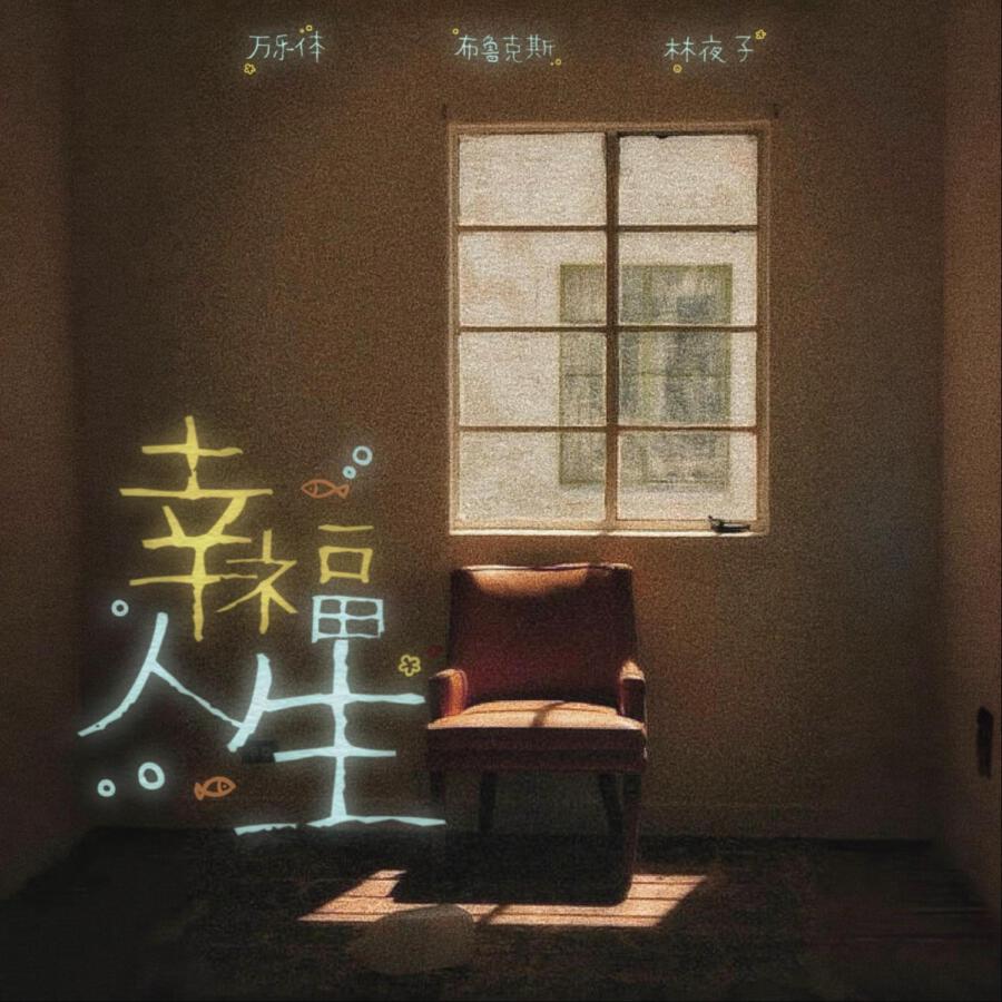 Волна по релизу